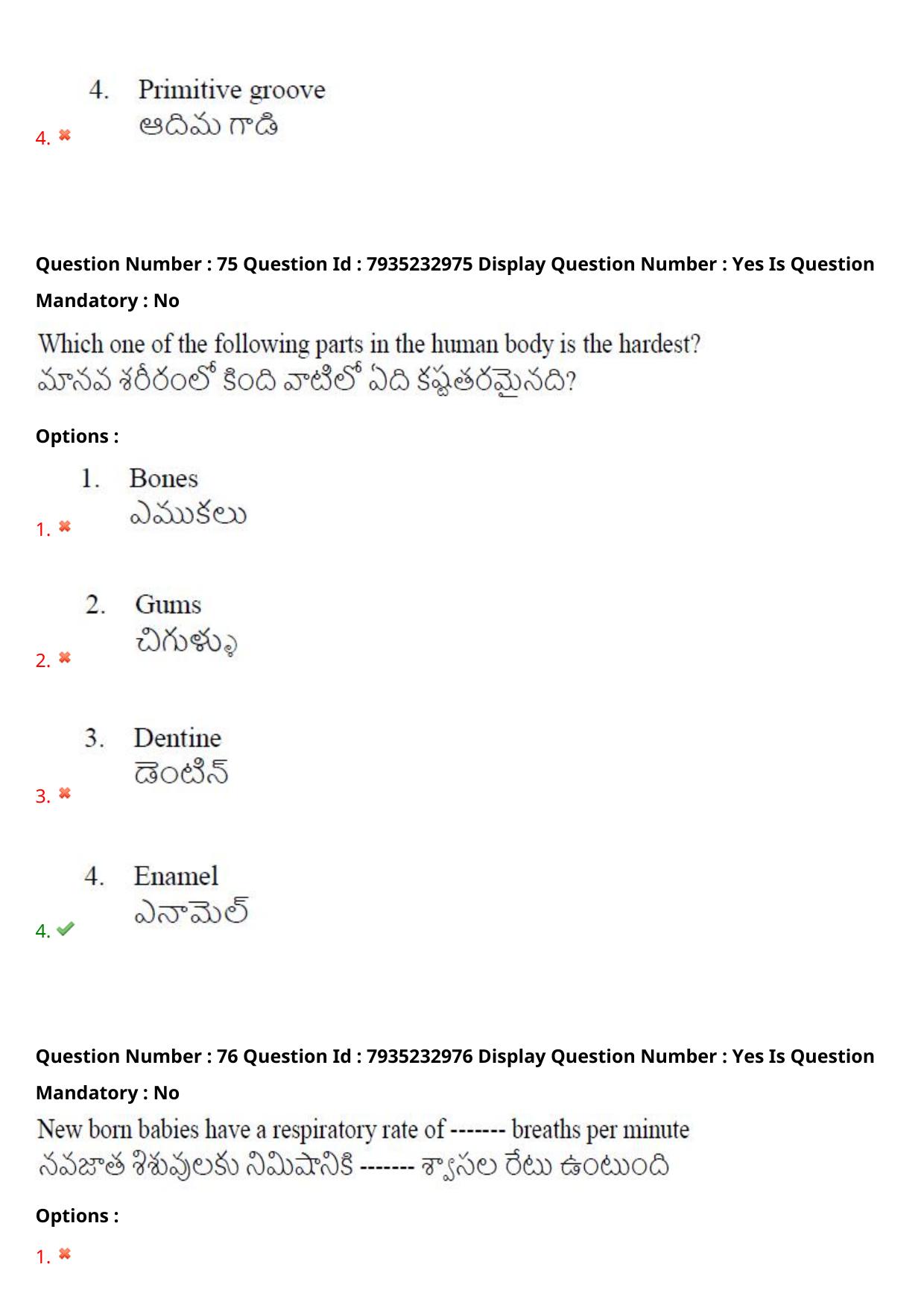 AP PGCET 2021 Zoology Question Paper with Answer Key Shift1 - Page 52