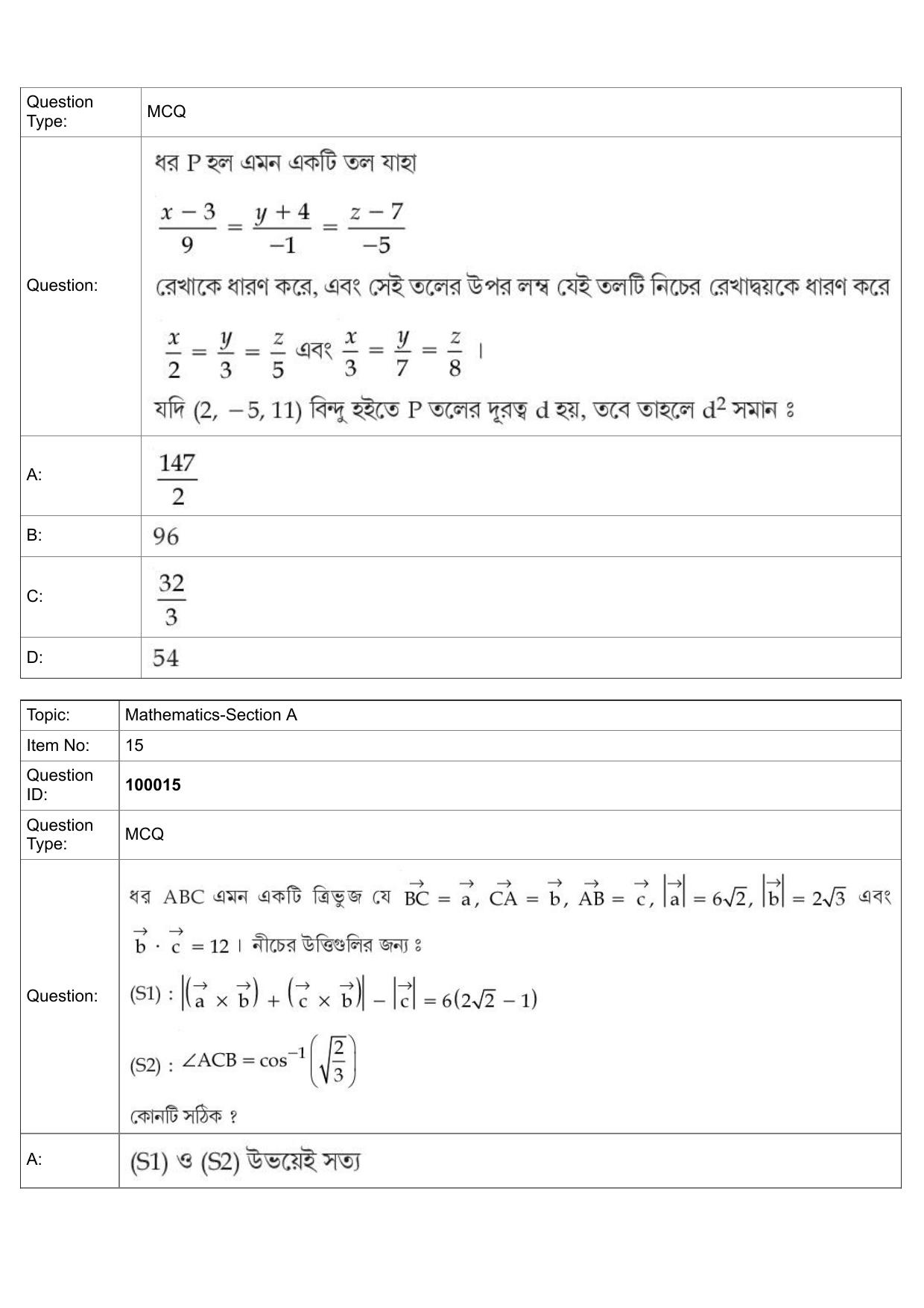 JEE Mains 2022: BTech Bengali (Shift 1) 25-07-2022 Question Paper - Page 7