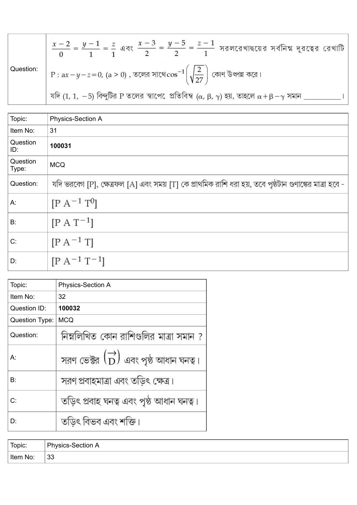 JEE Mains 2022: BTech Bengali (Shift 1) 25-07-2022 Question Paper - Page 13