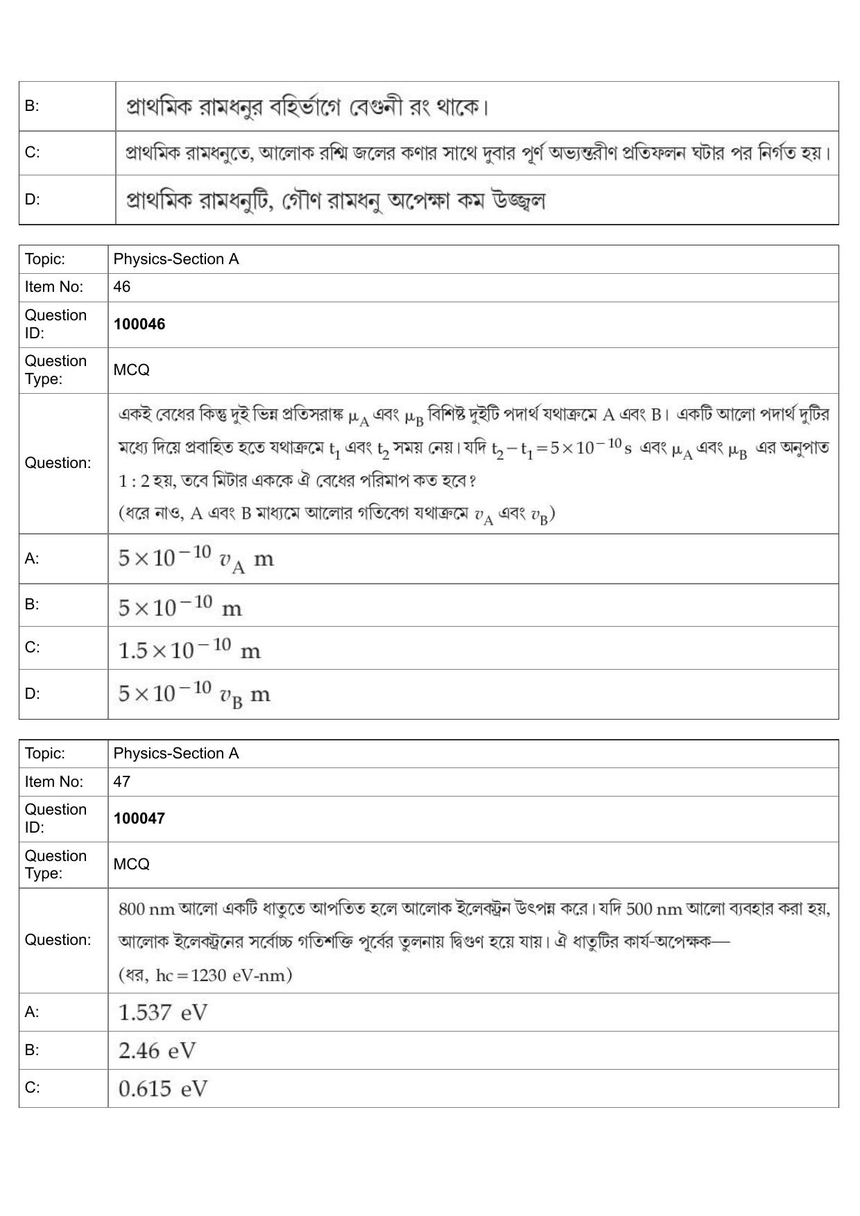 JEE Mains 2022: BTech Bengali (Shift 1) 25-07-2022 Question Paper - Page 21