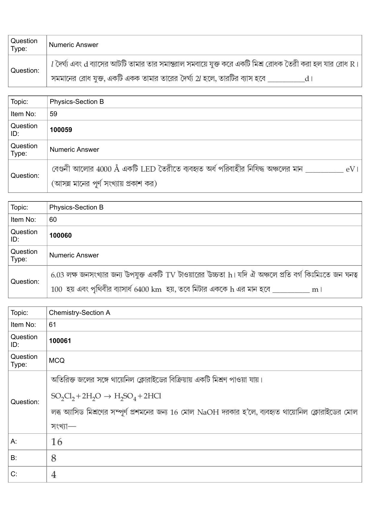 JEE Mains 2022: BTech Bengali (Shift 1) 25-07-2022 Question Paper - Page 27