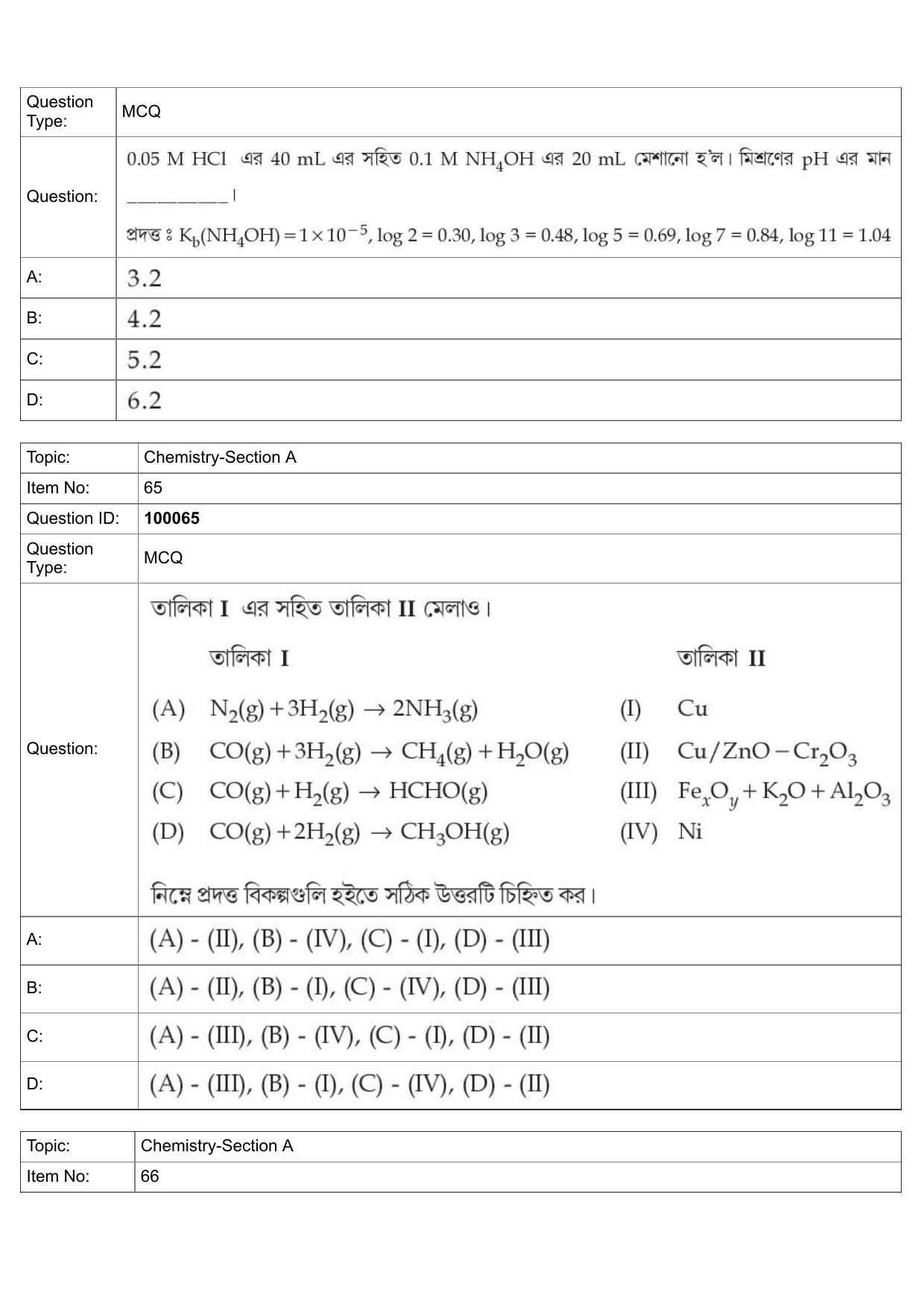 JEE Mains 2022: BTech Bengali (Shift 1) 25-07-2022 Question Paper - Page 29