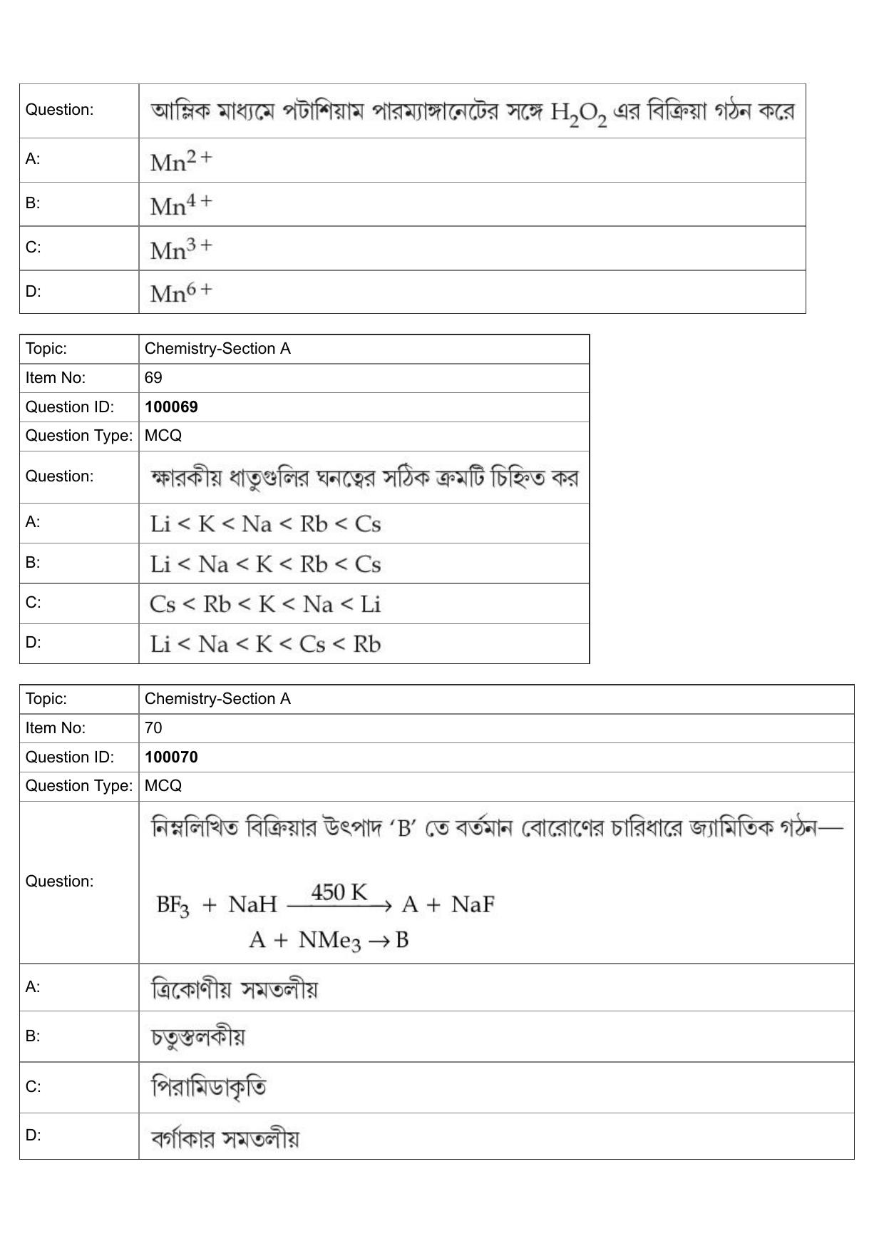 JEE Mains 2022: BTech Bengali (Shift 1) 25-07-2022 Question Paper - Page 31