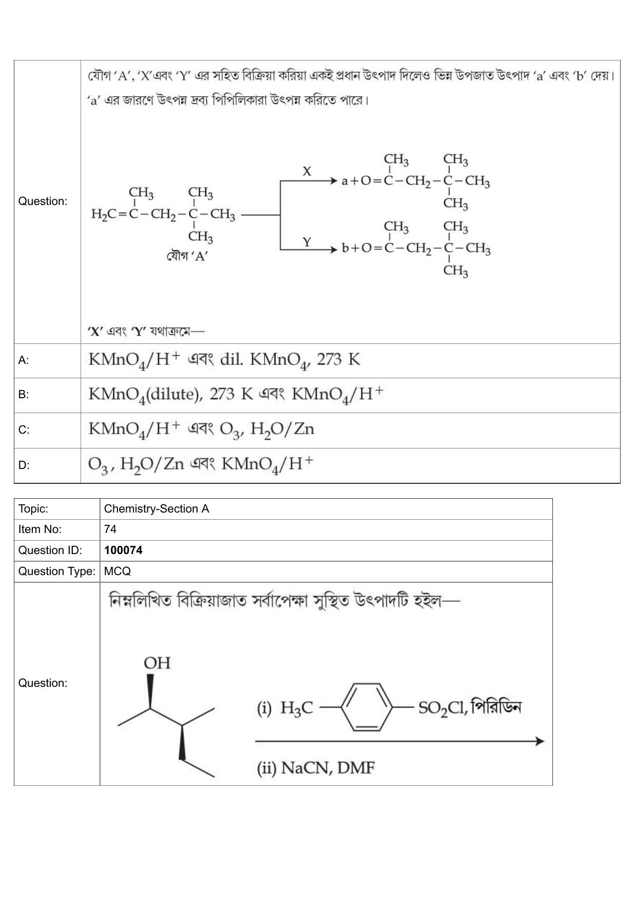 JEE Mains 2022: BTech Bengali (Shift 1) 25-07-2022 Question Paper - Page 33