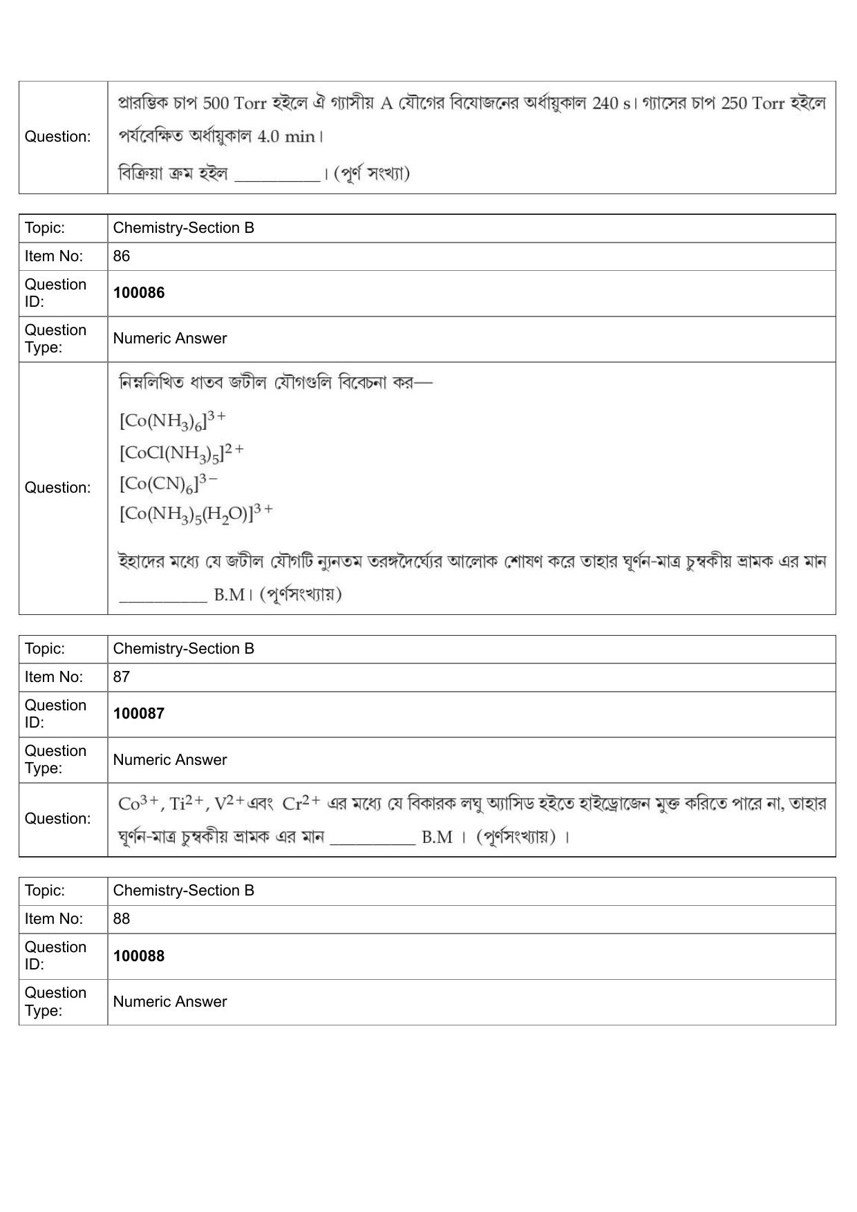 JEE Mains 2022: BTech Bengali (Shift 1) 25-07-2022 Question Paper - Page 40