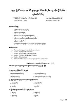 CBSE Class 12 Tibetan Sample Question Paper 2024-25