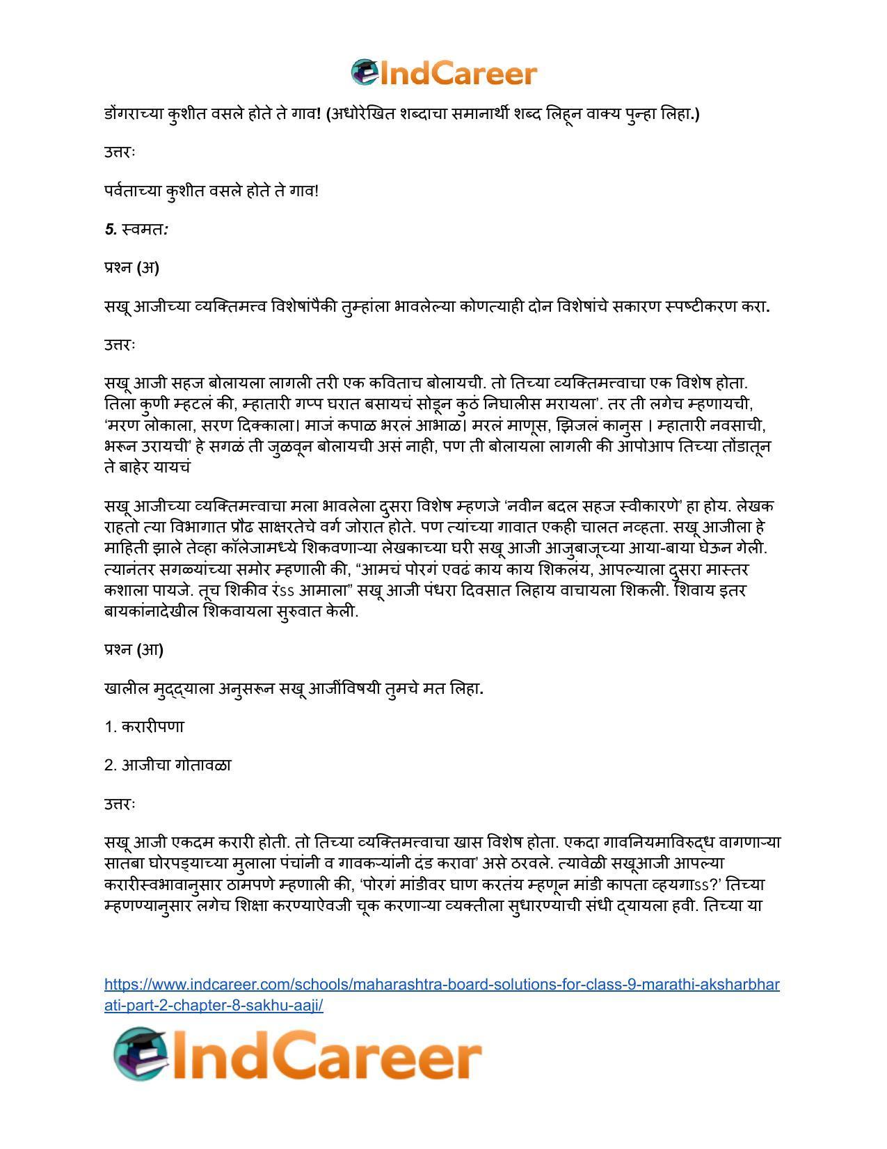 Maharashtra Board Solutions for Class 9- Marathi Aksharbharati (Part- 2): Chapter 8- सखू आजी - Page 5