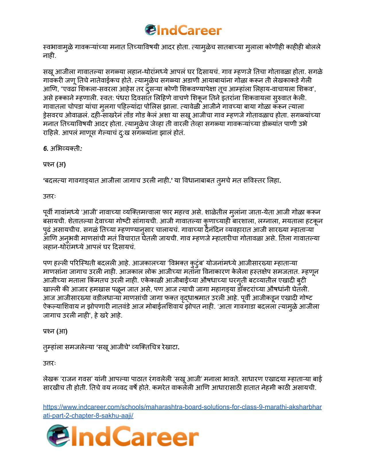 Maharashtra Board Solutions for Class 9- Marathi Aksharbharati (Part- 2): Chapter 8- सखू आजी - Page 6
