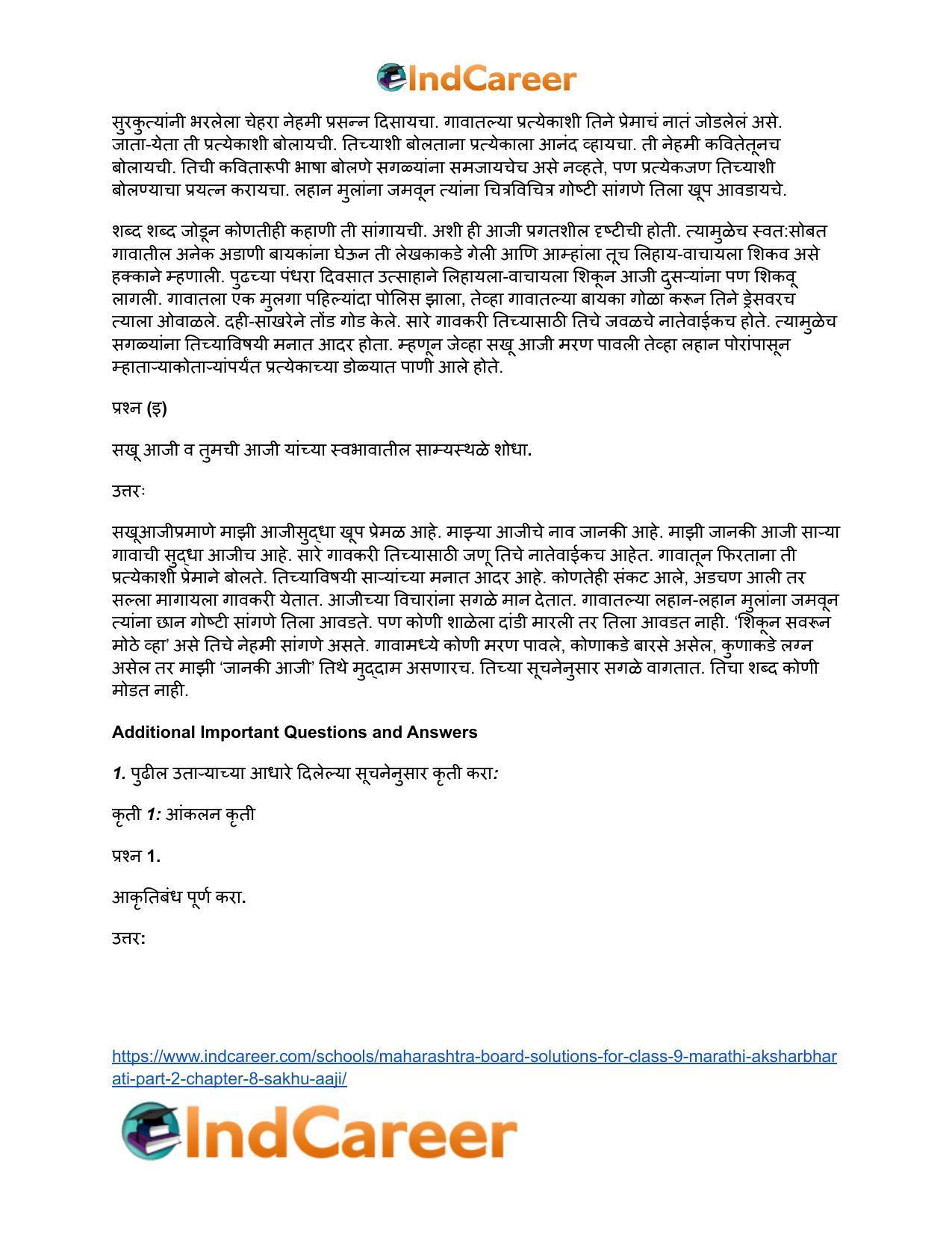 Maharashtra Board Solutions for Class 9- Marathi Aksharbharati (Part- 2): Chapter 8- सखू आजी - Page 7