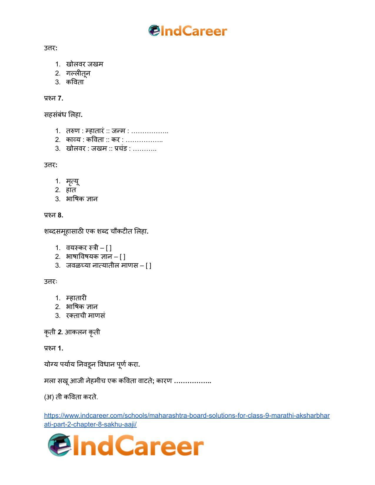 Maharashtra Board Solutions for Class 9- Marathi Aksharbharati (Part- 2): Chapter 8- सखू आजी - Page 11