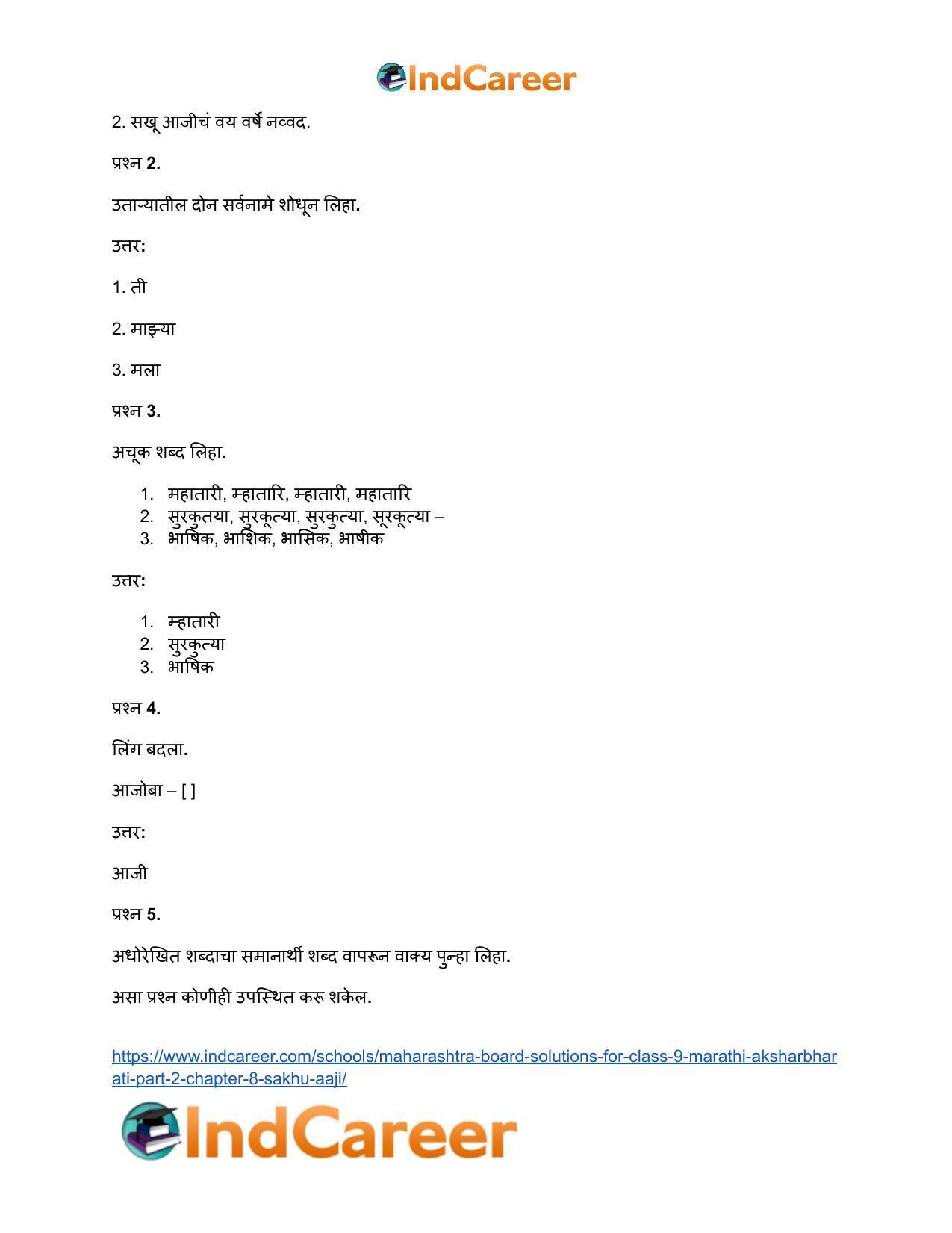 Maharashtra Board Solutions for Class 9- Marathi Aksharbharati (Part- 2): Chapter 8- सखू आजी - Page 14