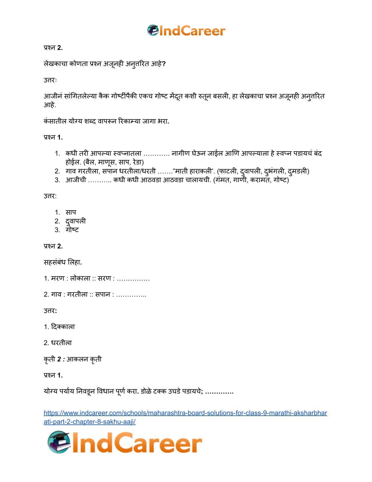 Maharashtra Board Solutions for Class 9- Marathi Aksharbharati (Part- 2): Chapter 8- सखू आजी - Page 23