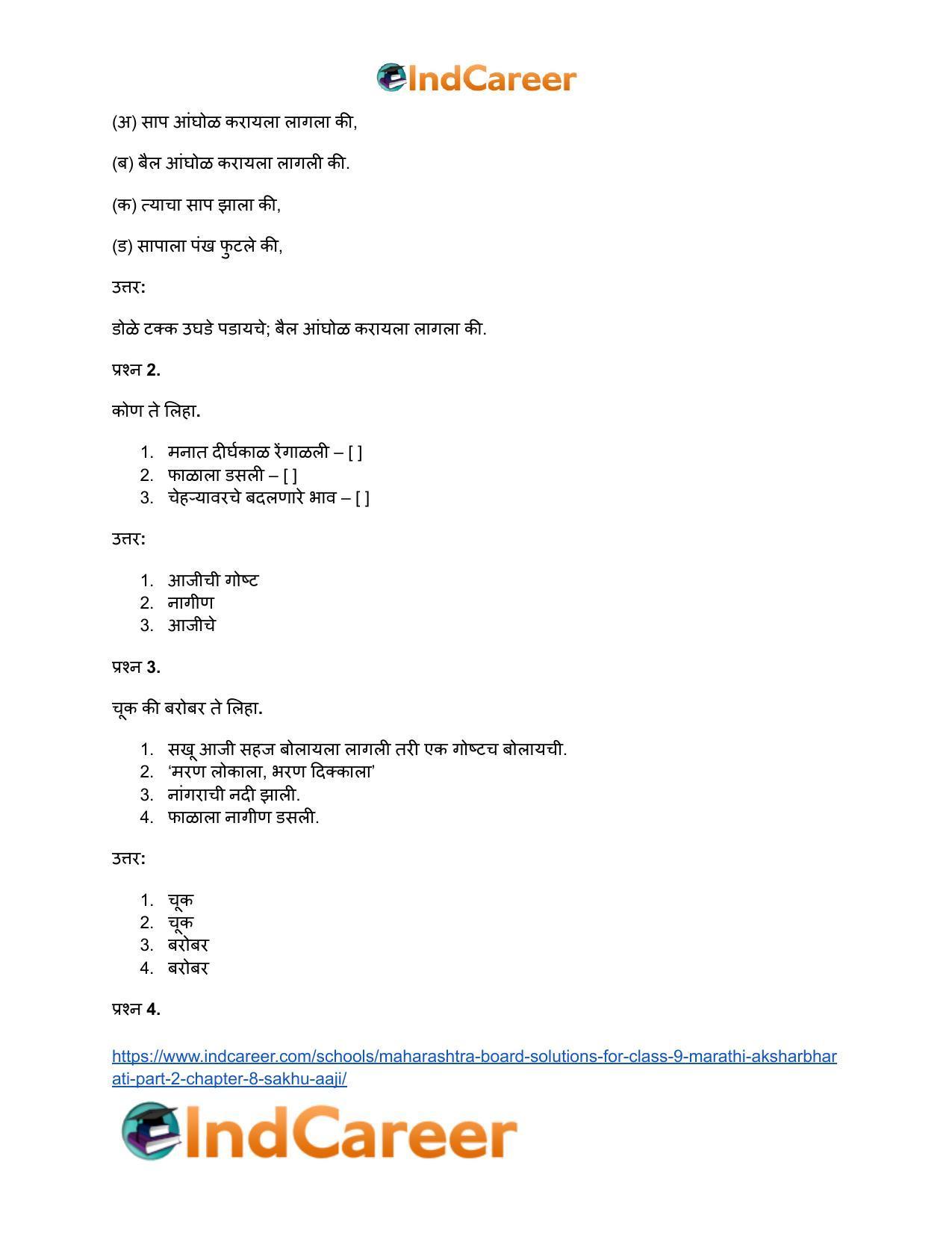 Maharashtra Board Solutions for Class 9- Marathi Aksharbharati (Part- 2): Chapter 8- सखू आजी - Page 24