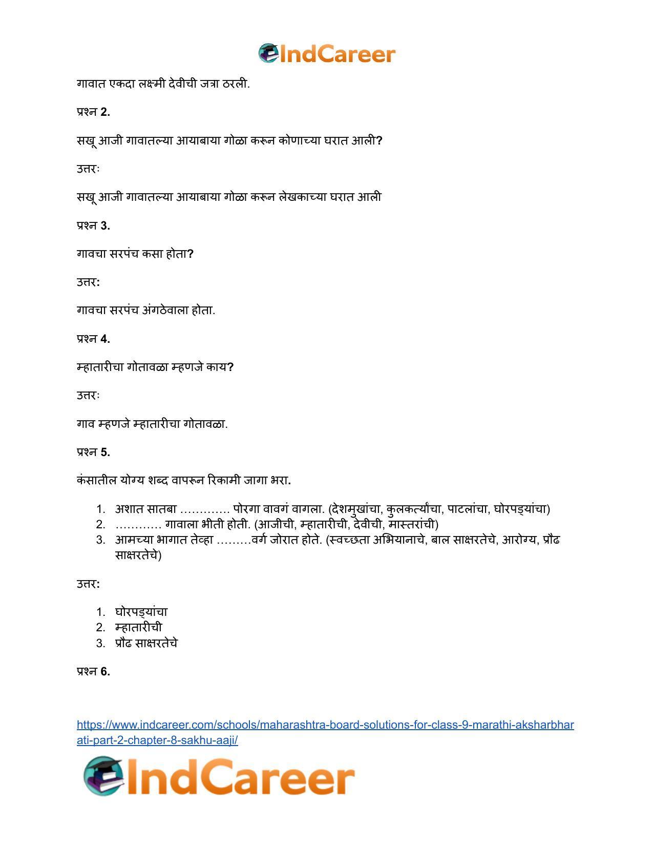 Maharashtra Board Solutions for Class 9- Marathi Aksharbharati (Part- 2): Chapter 8- सखू आजी - Page 33