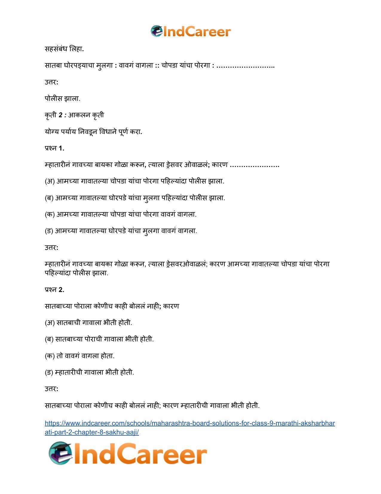Maharashtra Board Solutions for Class 9- Marathi Aksharbharati (Part- 2): Chapter 8- सखू आजी - Page 34