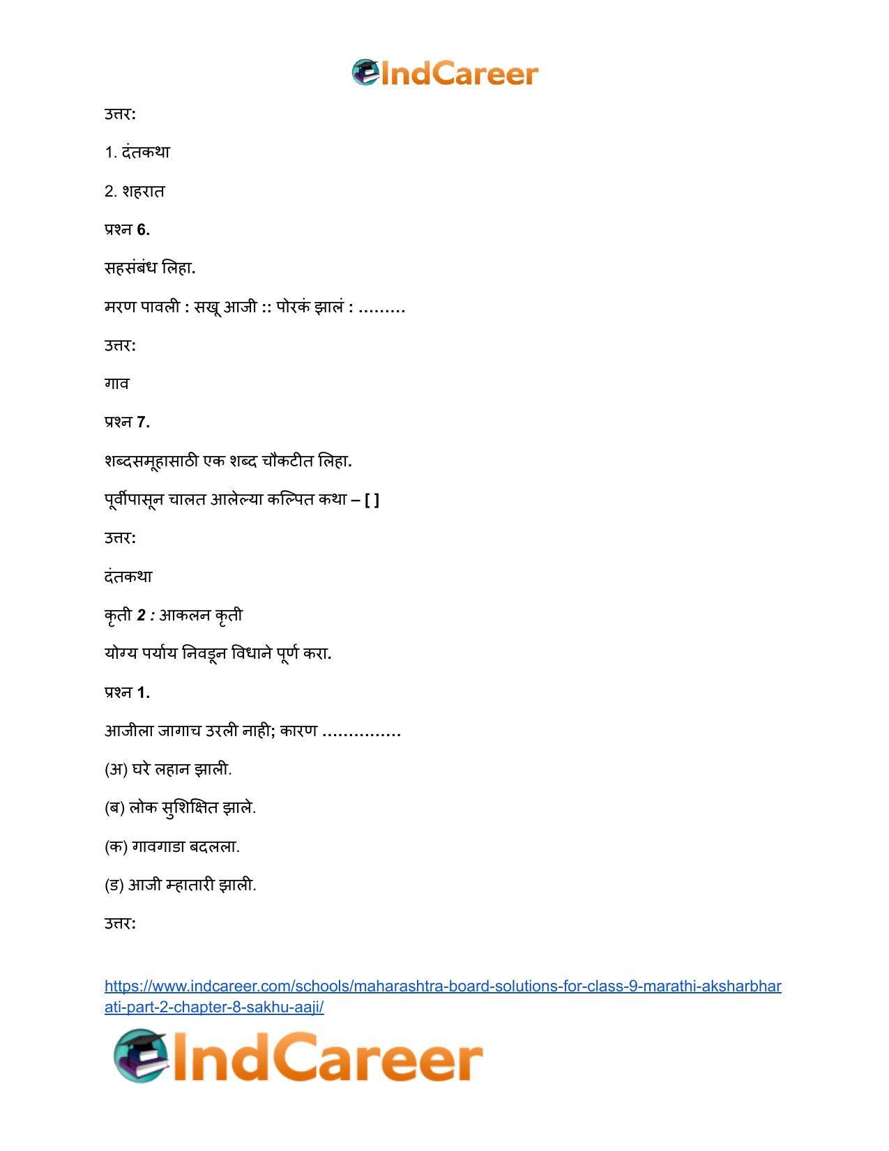 Maharashtra Board Solutions for Class 9- Marathi Aksharbharati (Part- 2): Chapter 8- सखू आजी - Page 43