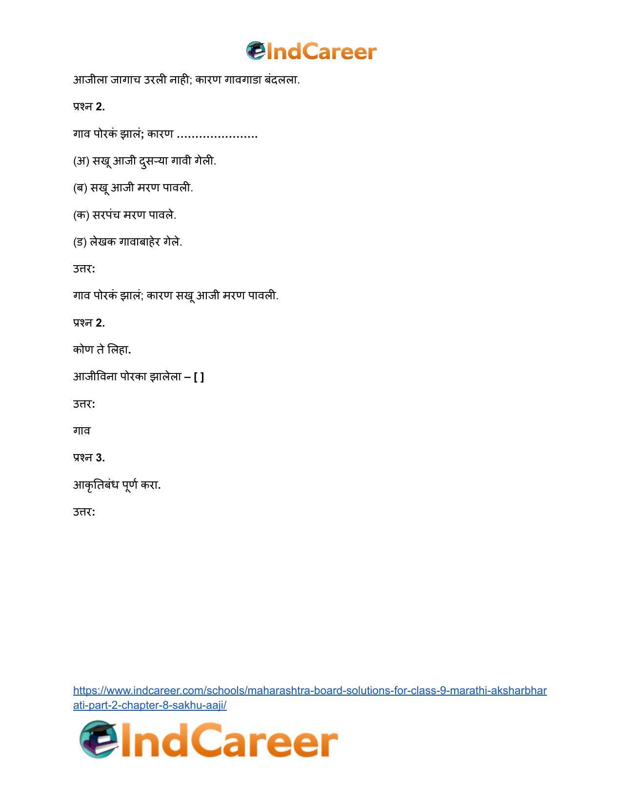 Maharashtra Board Solutions for Class 9- Marathi Aksharbharati (Part- 2): Chapter 8- सखू आजी - Page 44