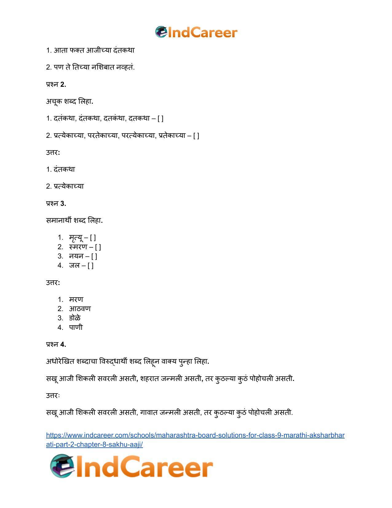 Maharashtra Board Solutions for Class 9- Marathi Aksharbharati (Part- 2): Chapter 8- सखू आजी - Page 46