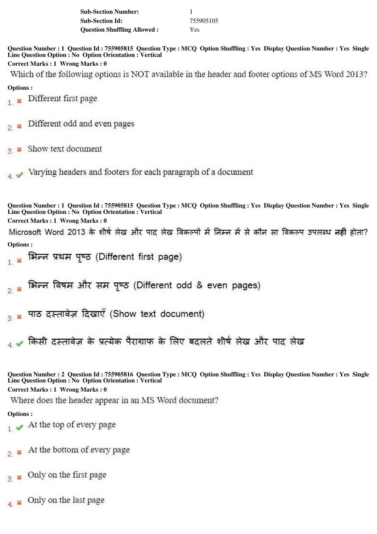 MP CPCT 15th Jun 2019 CPCT Question Paper Shift 1 - Page 2