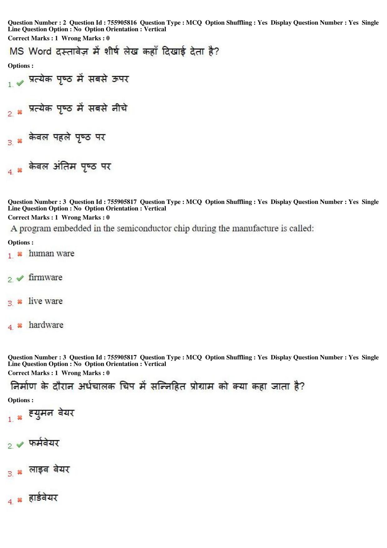 MP CPCT 15th Jun 2019 CPCT Question Paper Shift 1 - Page 3
