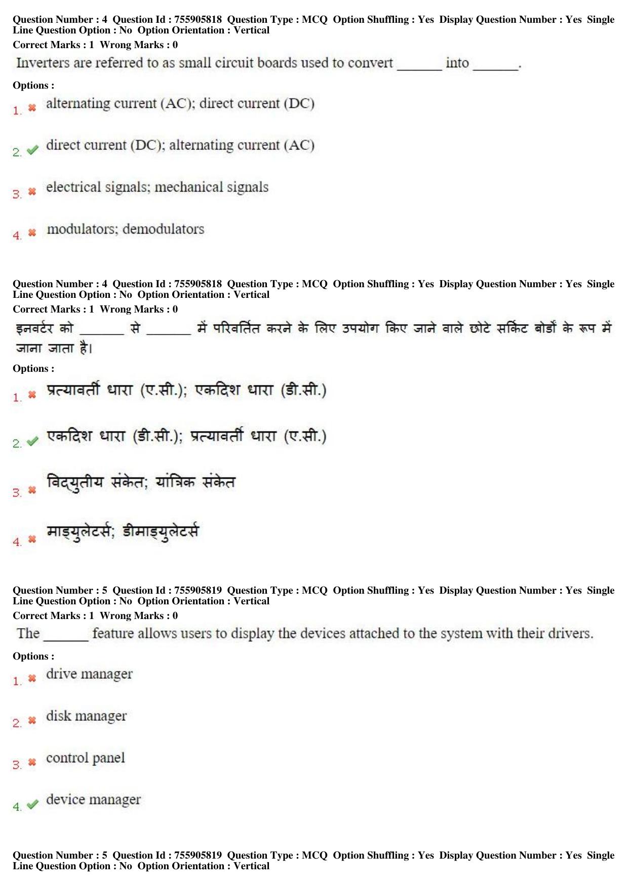 MP CPCT 15th Jun 2019 CPCT Question Paper Shift 1 - Page 4