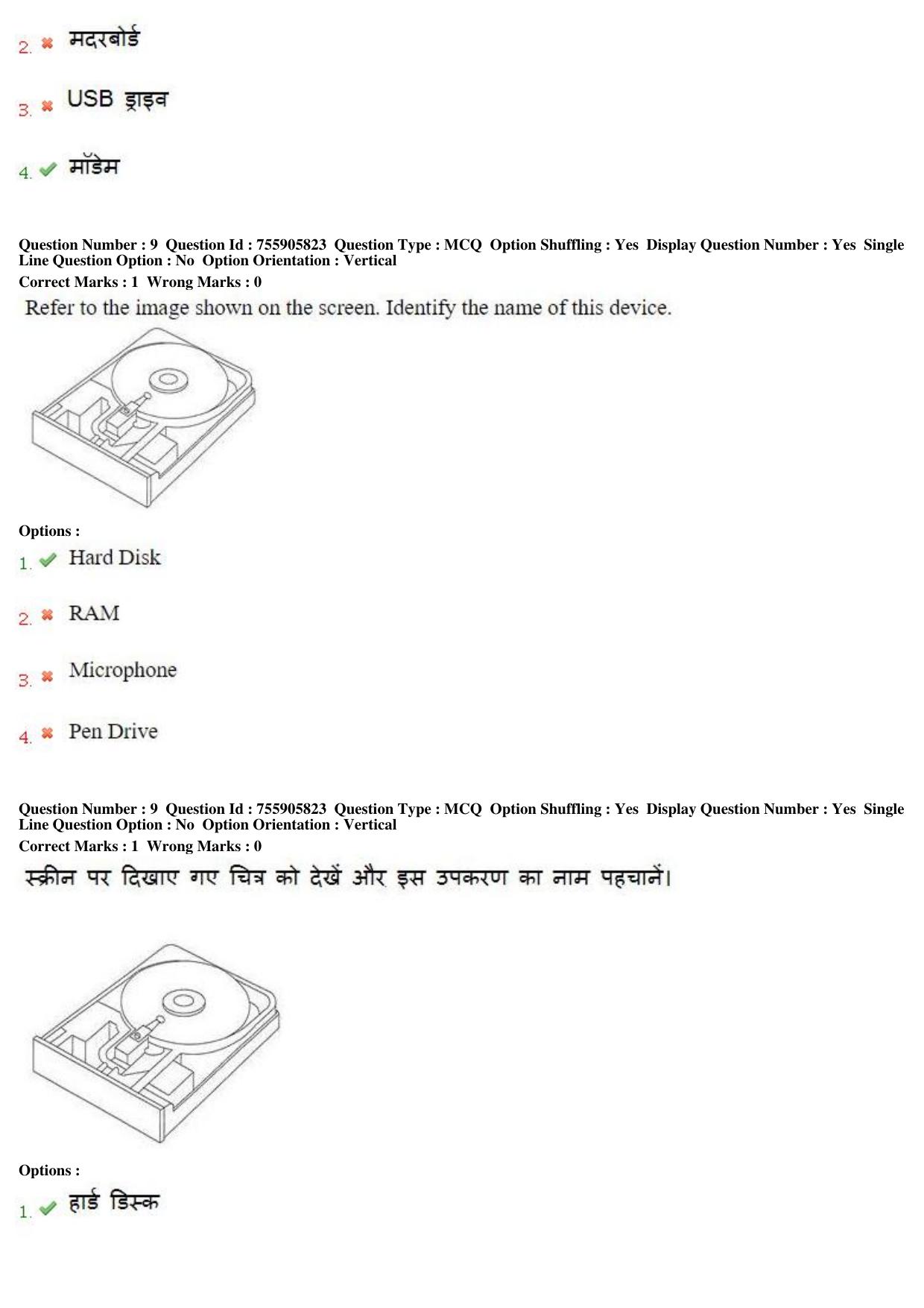 MP CPCT 15th Jun 2019 CPCT Question Paper Shift 1 - Page 7