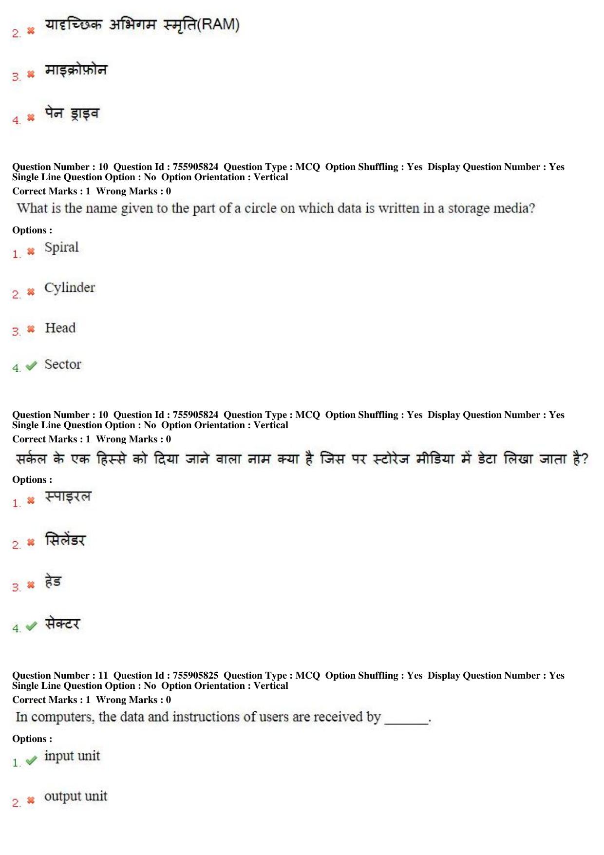 MP CPCT 15th Jun 2019 CPCT Question Paper Shift 1 - Page 8