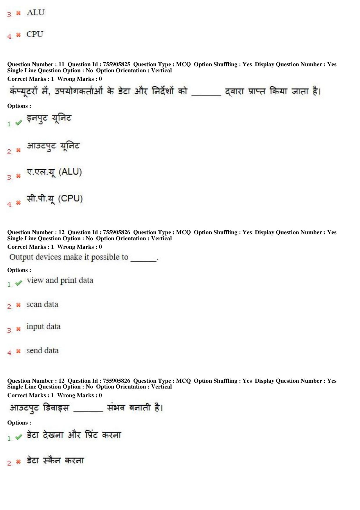 MP CPCT 15th Jun 2019 CPCT Question Paper Shift 1 - Page 9