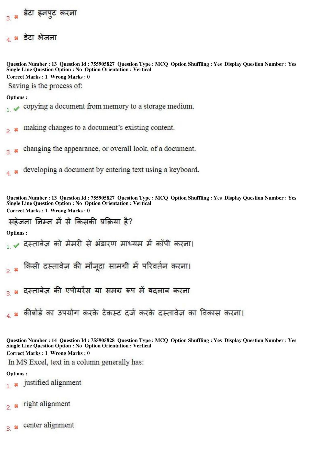 MP CPCT 15th Jun 2019 CPCT Question Paper Shift 1 - Page 10