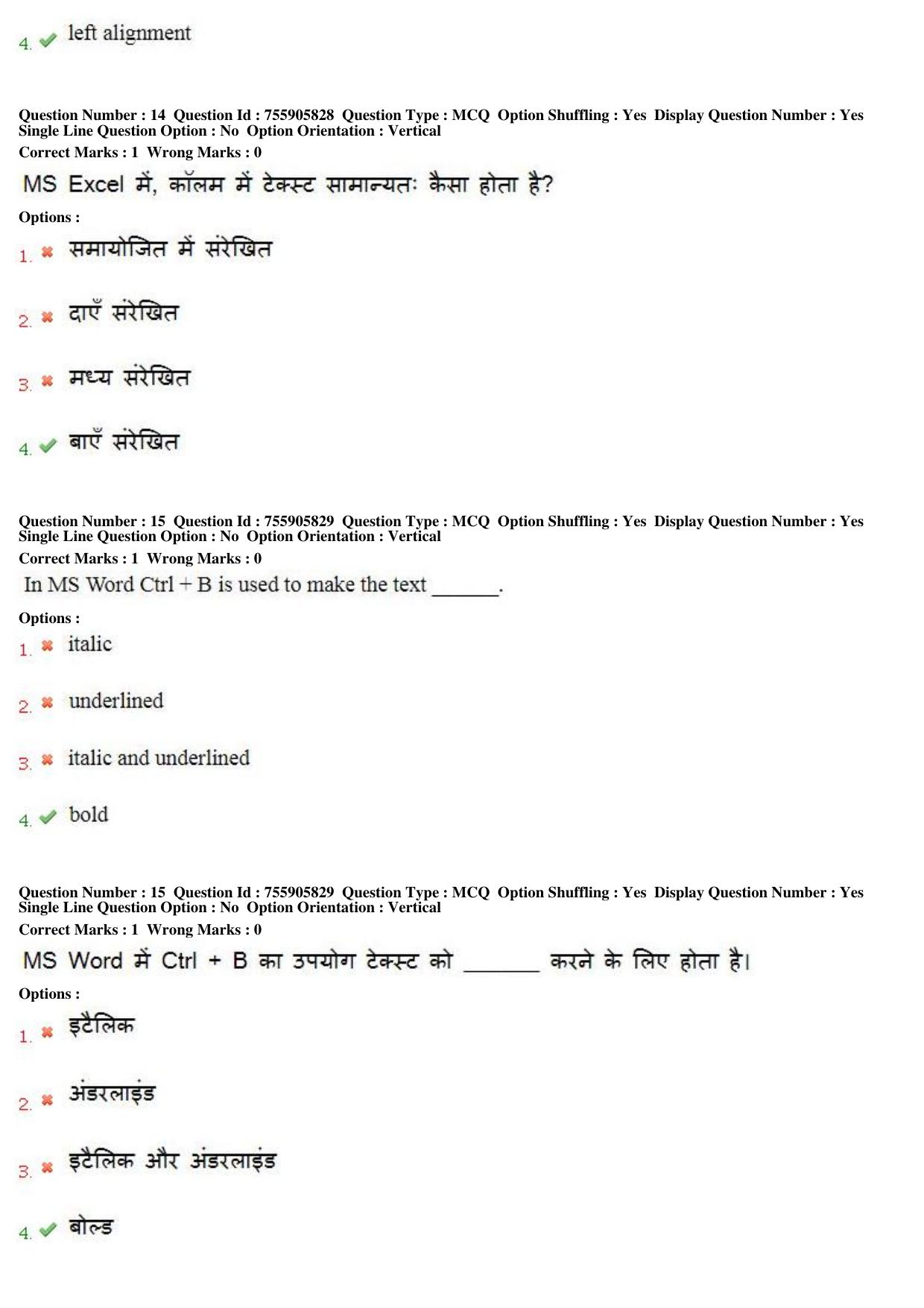 MP CPCT 15th Jun 2019 CPCT Question Paper Shift 1 - Page 11