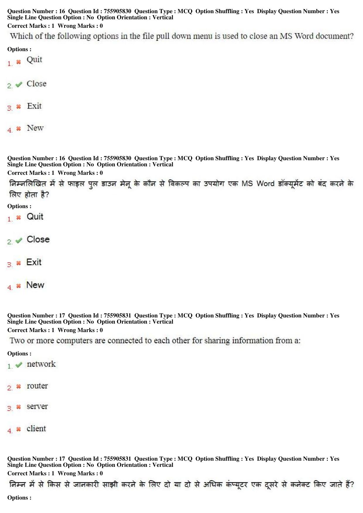 MP CPCT 15th Jun 2019 CPCT Question Paper Shift 1 - Page 12