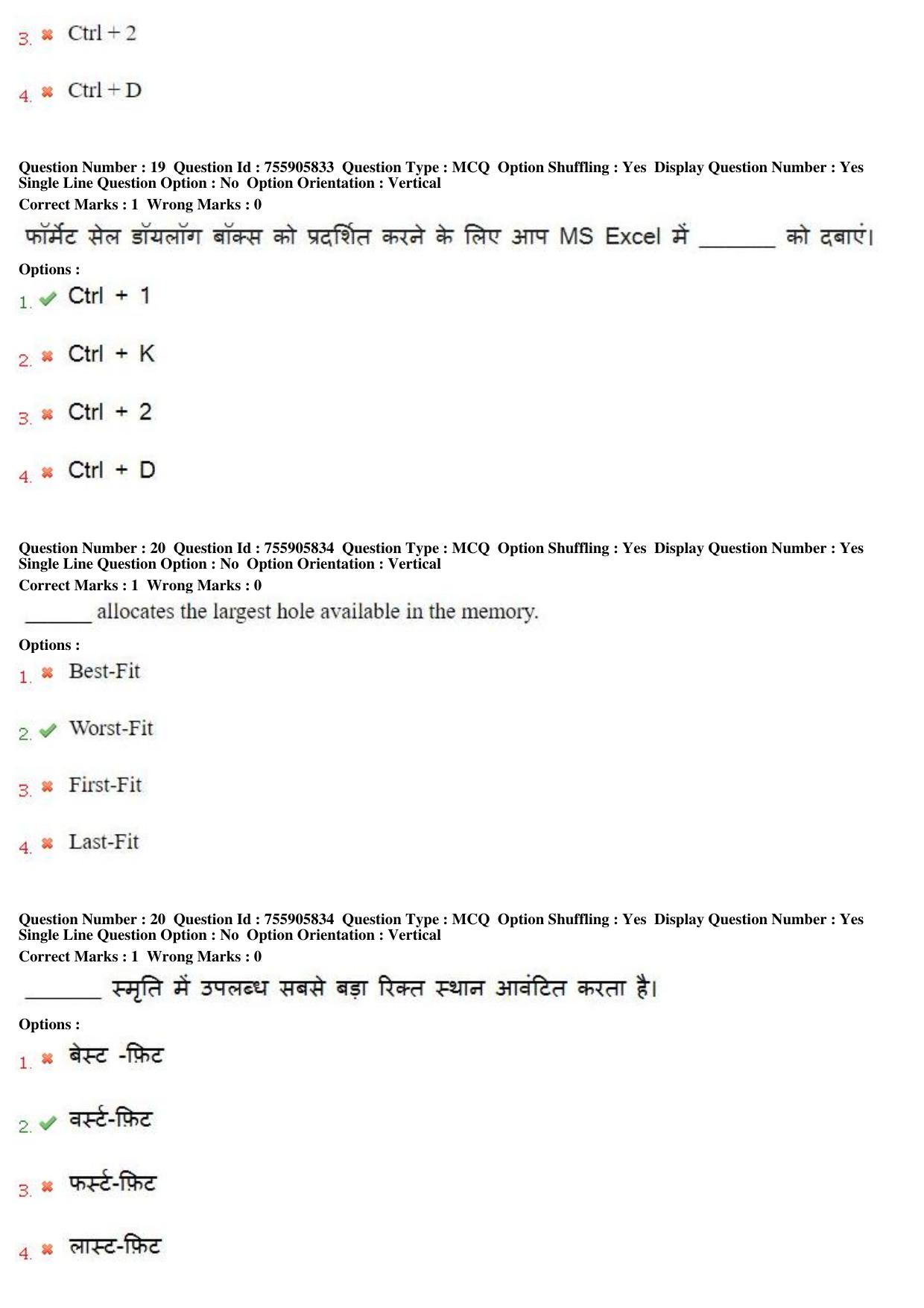 MP CPCT 15th Jun 2019 CPCT Question Paper Shift 1 - Page 14