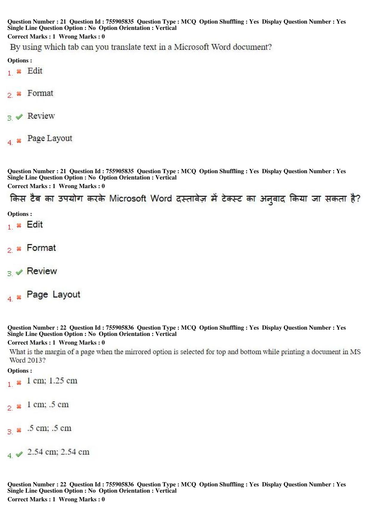 MP CPCT 15th Jun 2019 CPCT Question Paper Shift 1 - Page 15