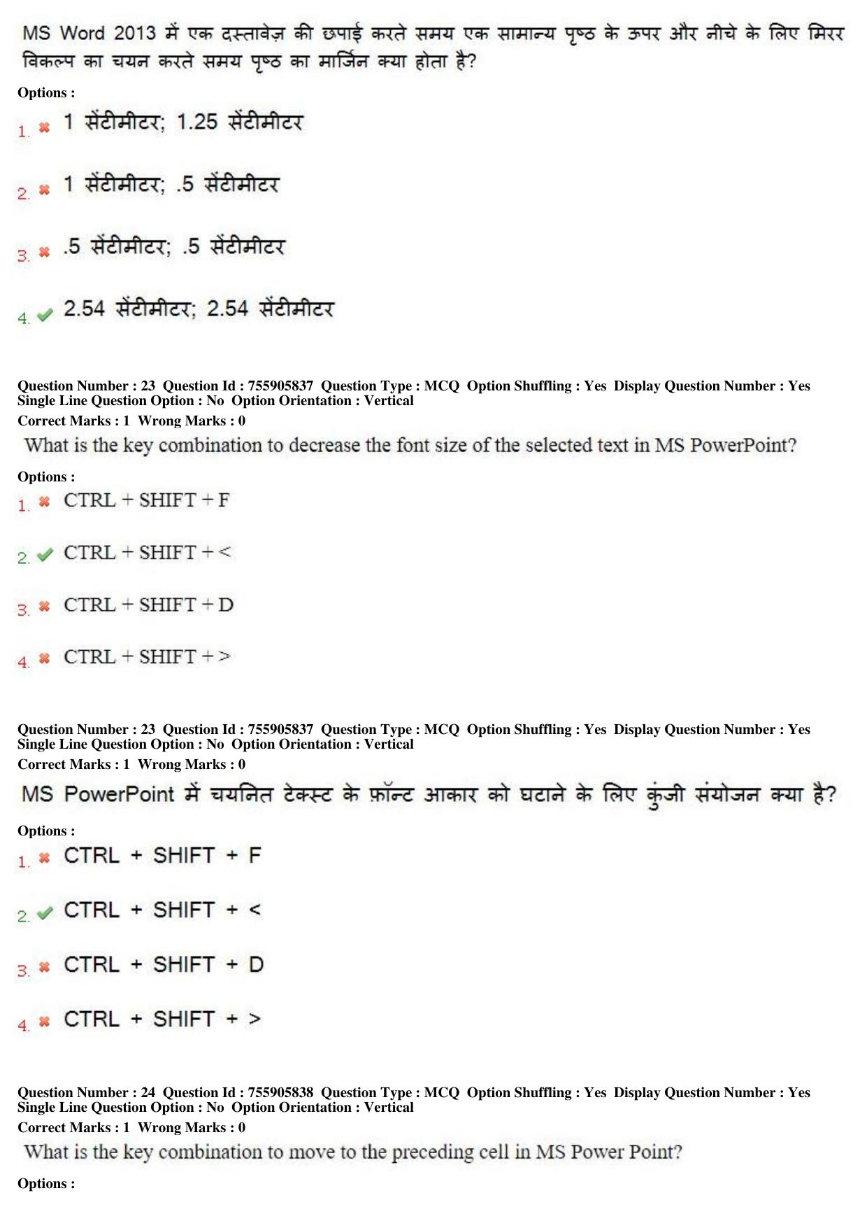 MP CPCT 15th Jun 2019 CPCT Question Paper Shift 1 - Page 16