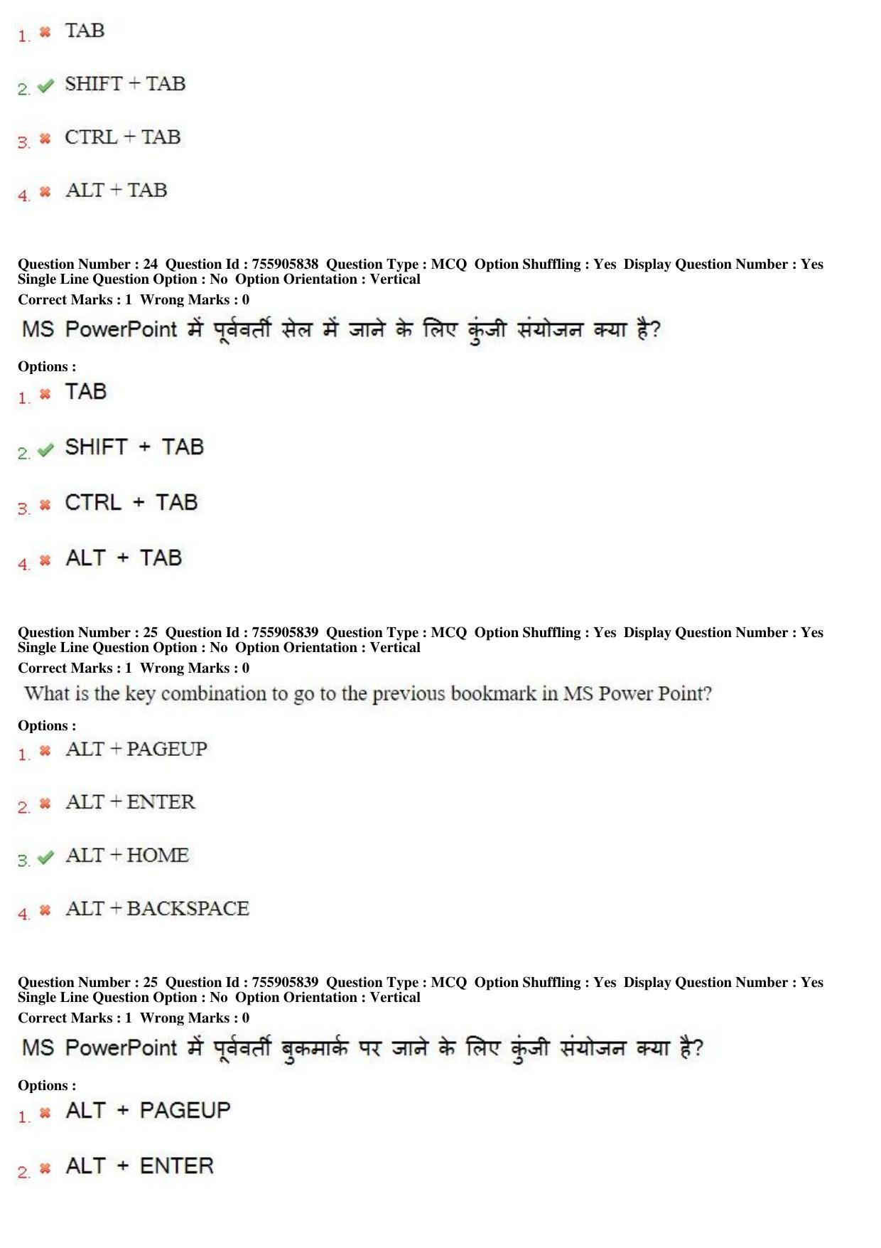 MP CPCT 15th Jun 2019 CPCT Question Paper Shift 1 - Page 17
