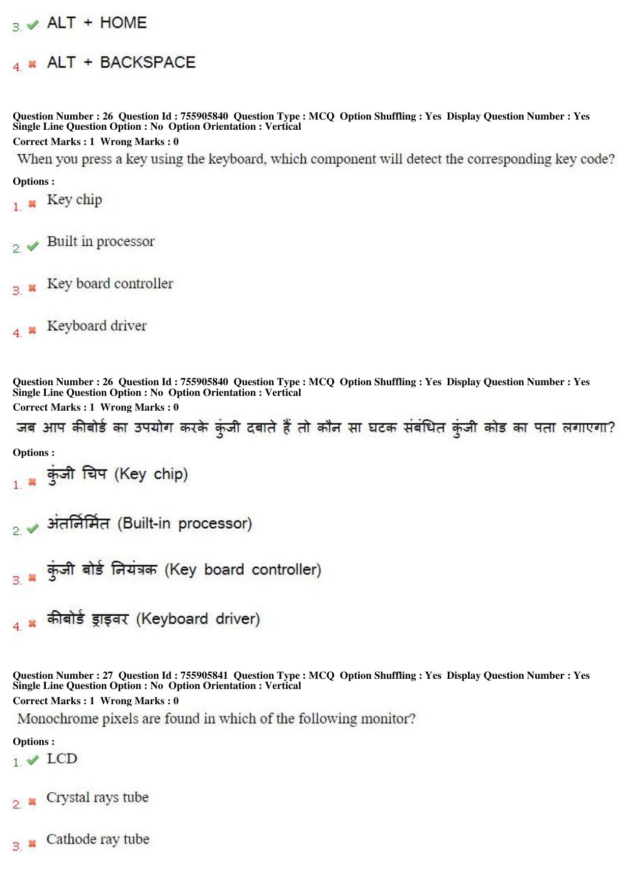 MP CPCT 15th Jun 2019 CPCT Question Paper Shift 1 - Page 18