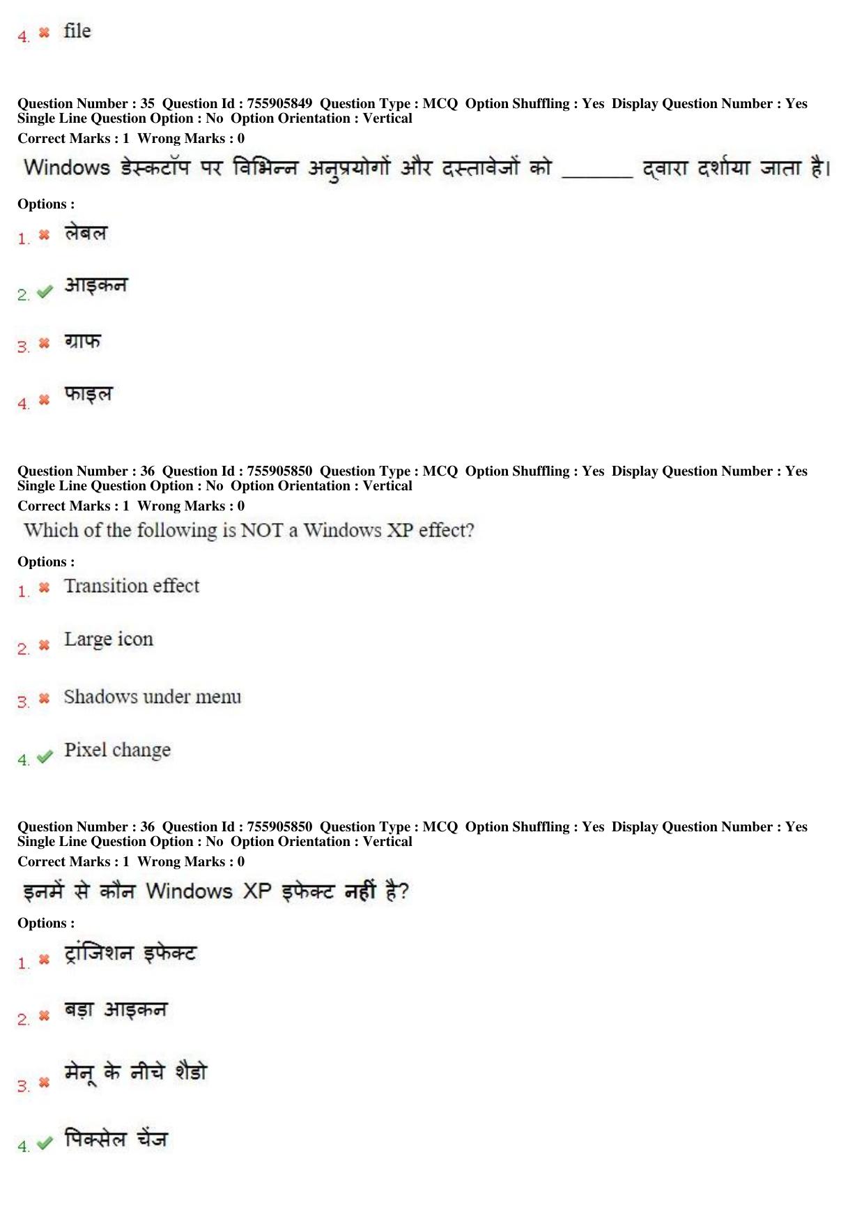 MP CPCT 15th Jun 2019 CPCT Question Paper Shift 1 - Page 24
