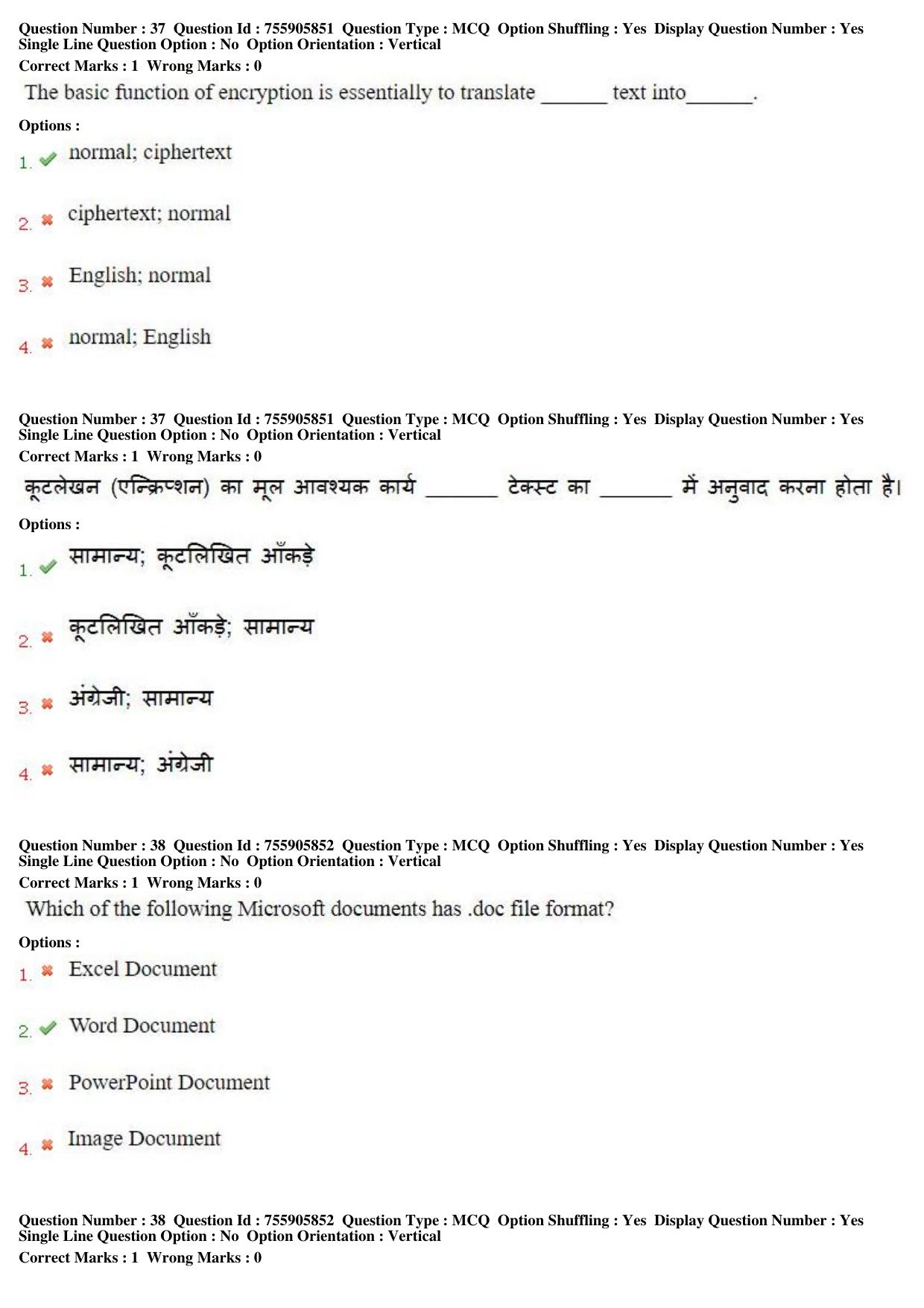 MP CPCT 15th Jun 2019 CPCT Question Paper Shift 1 - Page 25