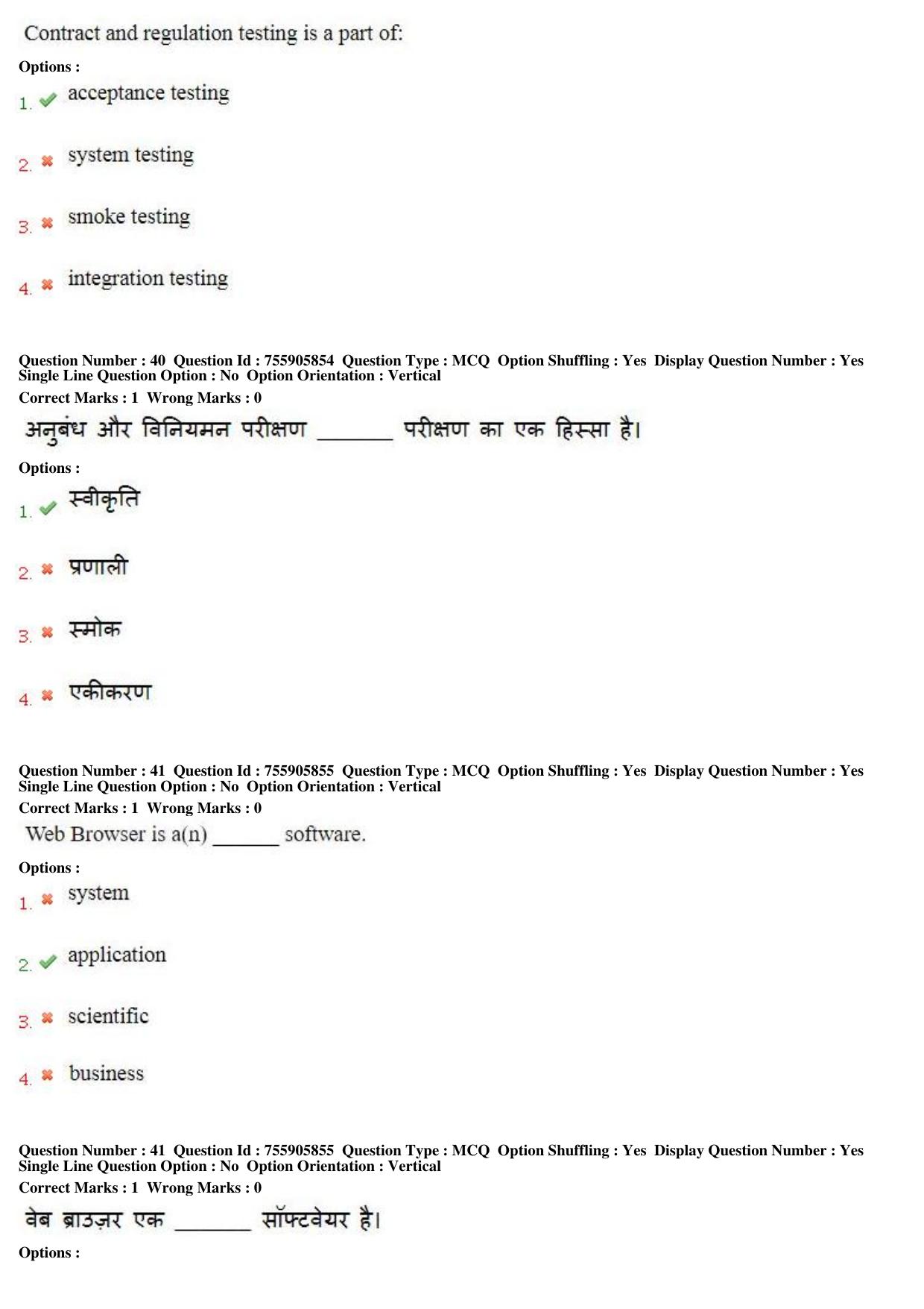 MP CPCT 15th Jun 2019 CPCT Question Paper Shift 1 - Page 27