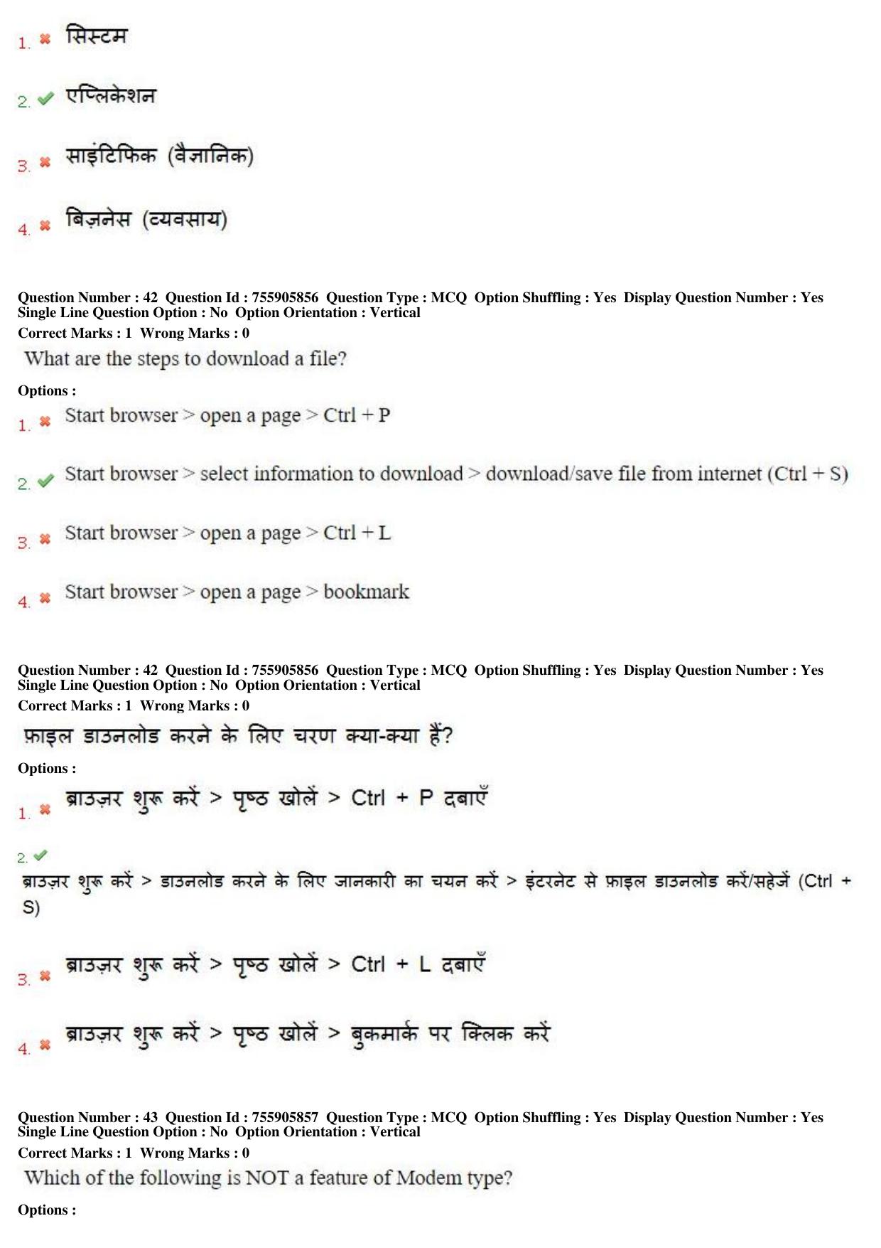 MP CPCT 15th Jun 2019 CPCT Question Paper Shift 1 - Page 28