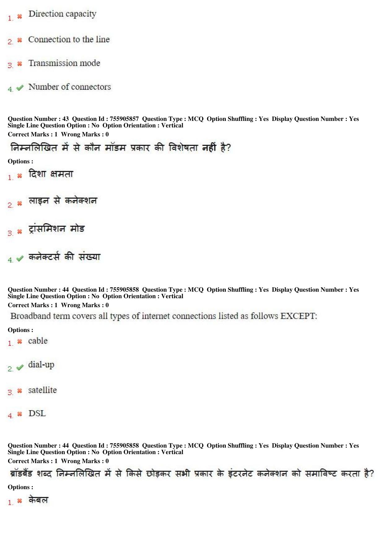 MP CPCT 15th Jun 2019 CPCT Question Paper Shift 1 - Page 29