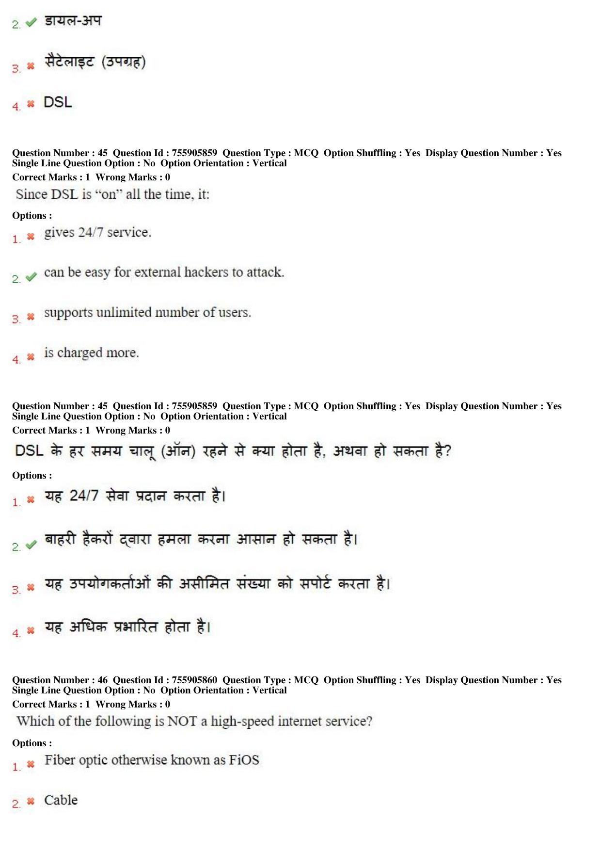 MP CPCT 15th Jun 2019 CPCT Question Paper Shift 1 - Page 30