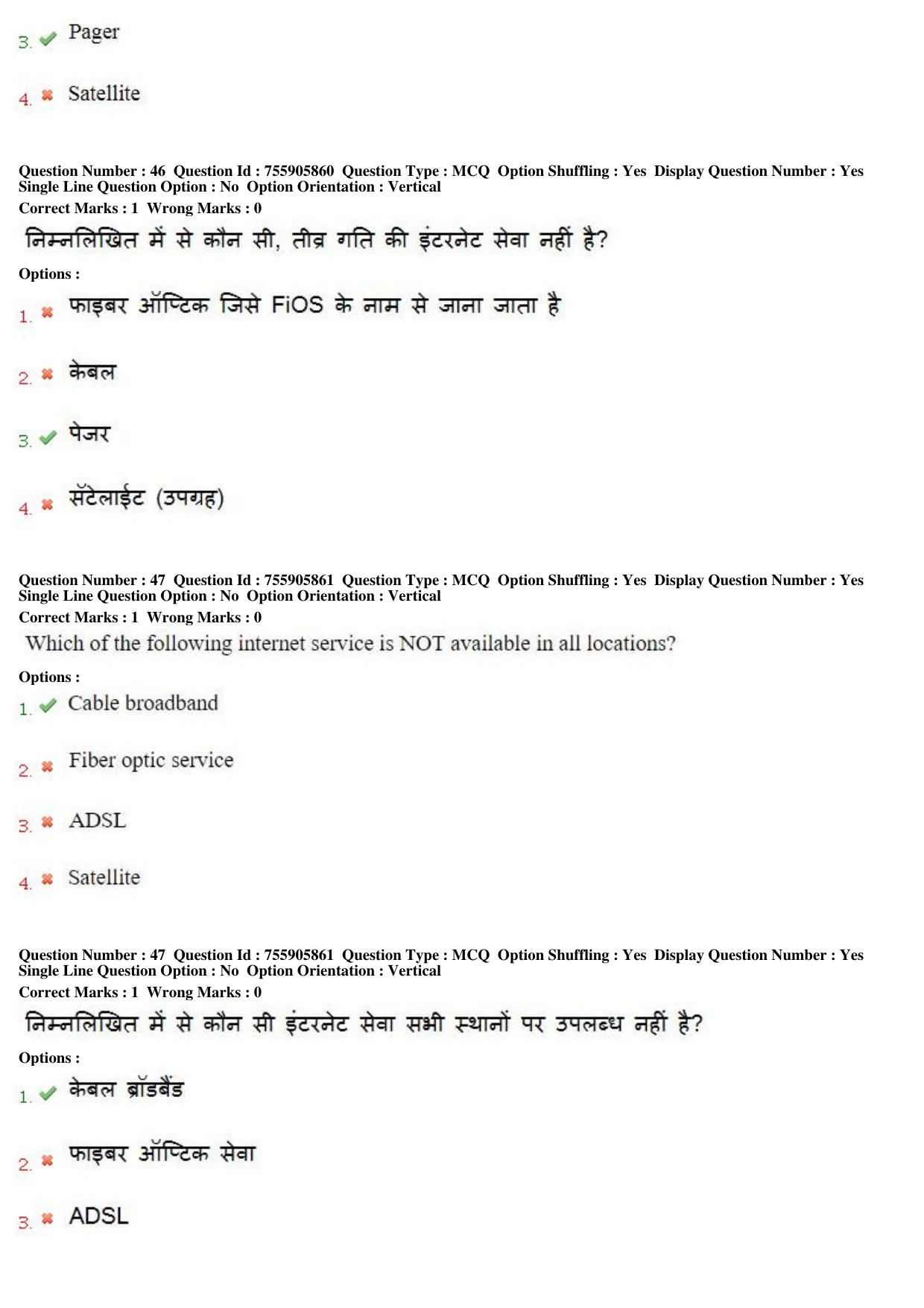 MP CPCT 15th Jun 2019 CPCT Question Paper Shift 1 - Page 31