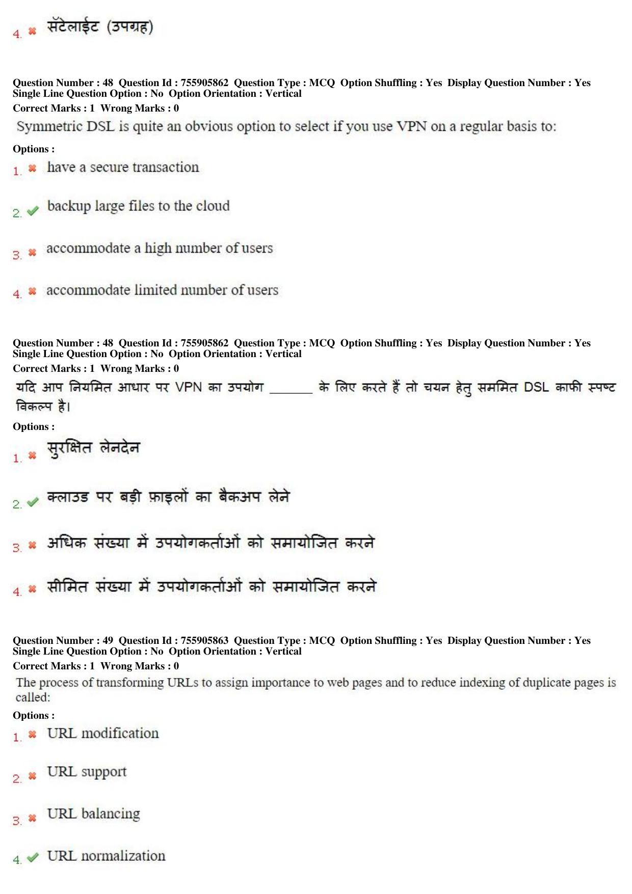 MP CPCT 15th Jun 2019 CPCT Question Paper Shift 1 - Page 32