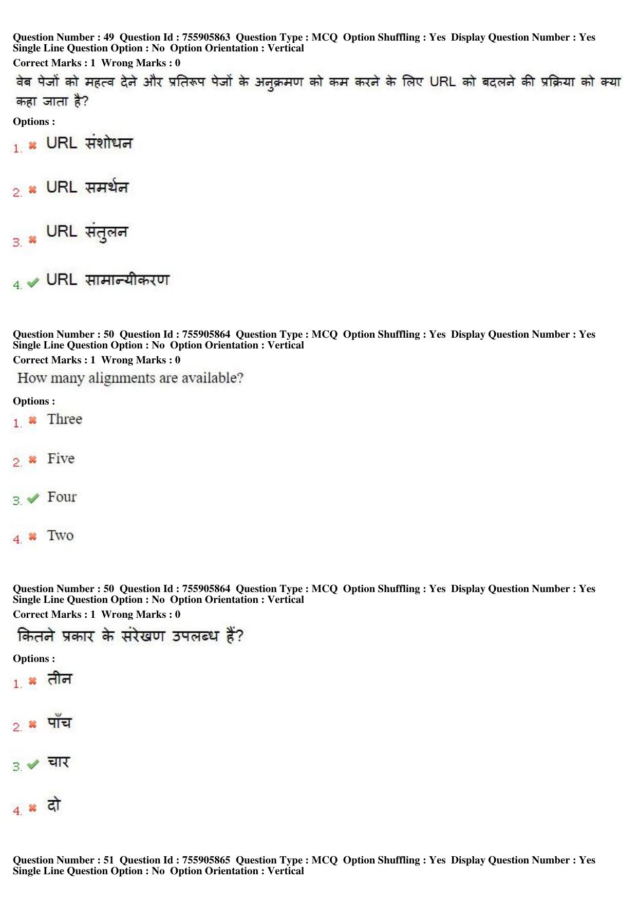 MP CPCT 15th Jun 2019 CPCT Question Paper Shift 1 - Page 33