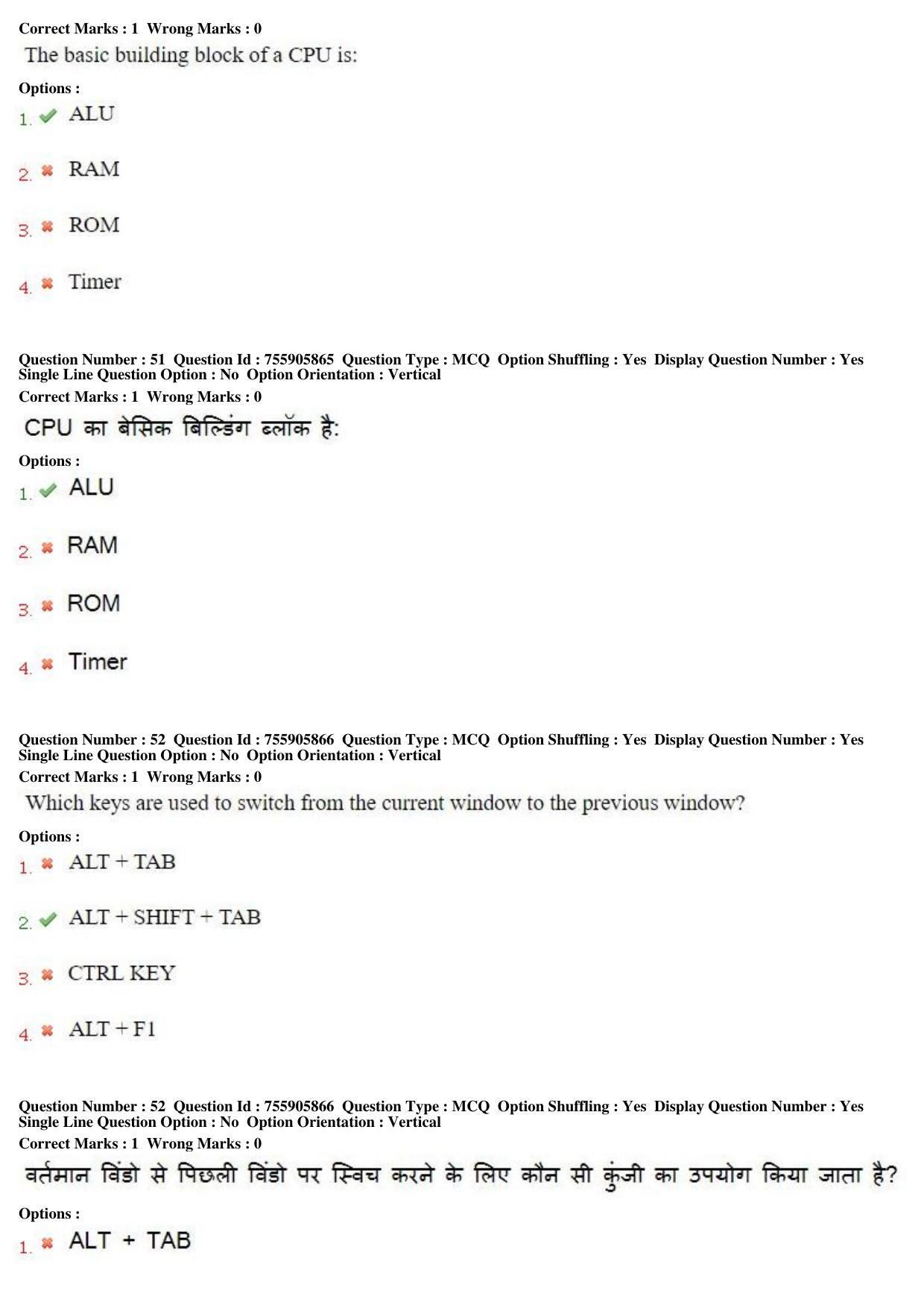 MP CPCT 15th Jun 2019 CPCT Question Paper Shift 1 - Page 34