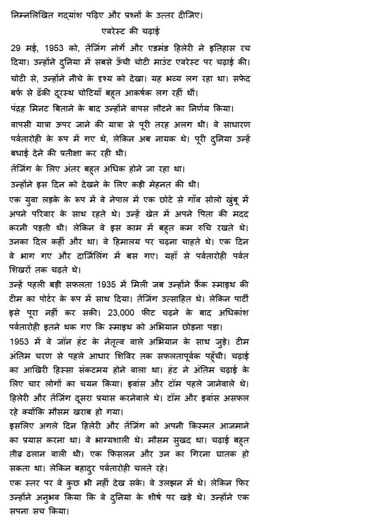 MP CPCT 15th Jun 2019 CPCT Question Paper Shift 1 - Page 39