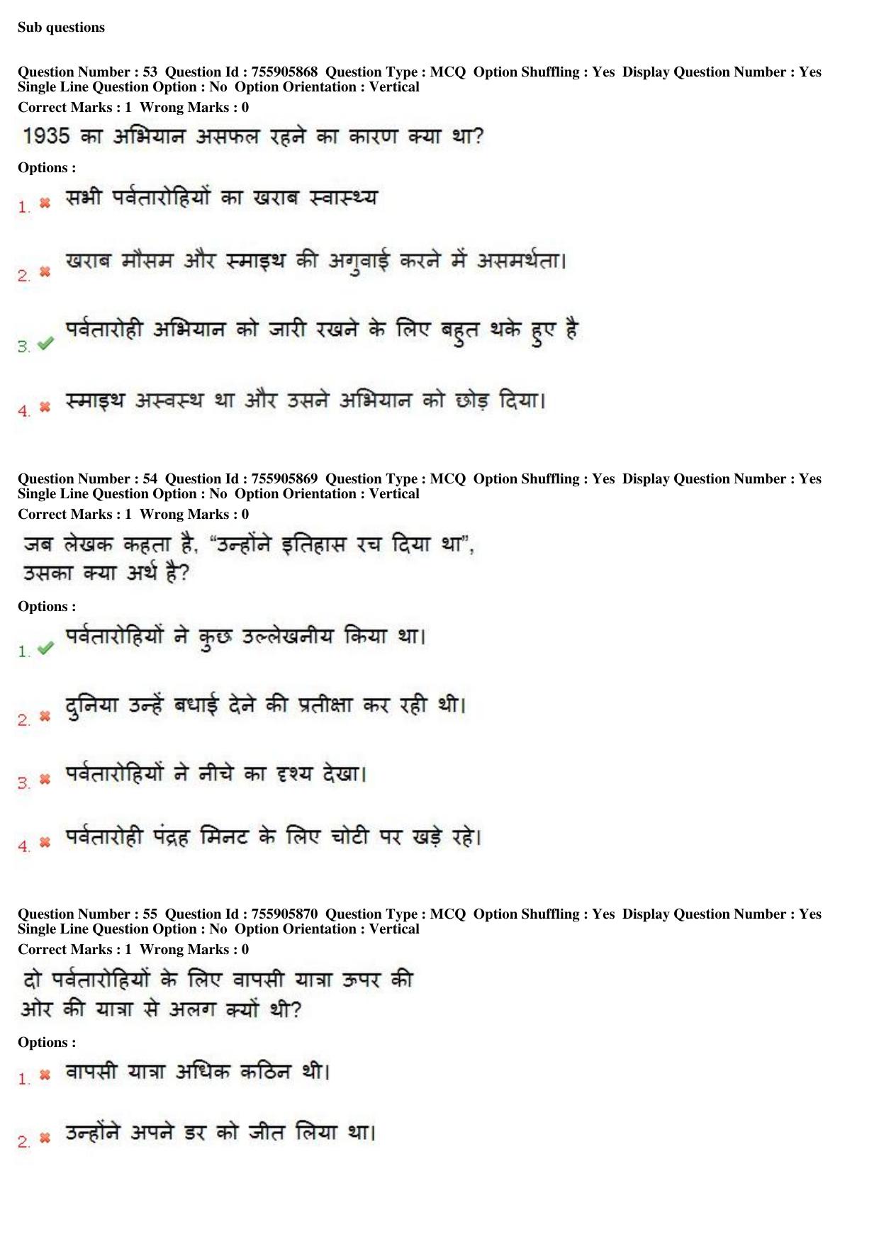 MP CPCT 15th Jun 2019 CPCT Question Paper Shift 1 - Page 40