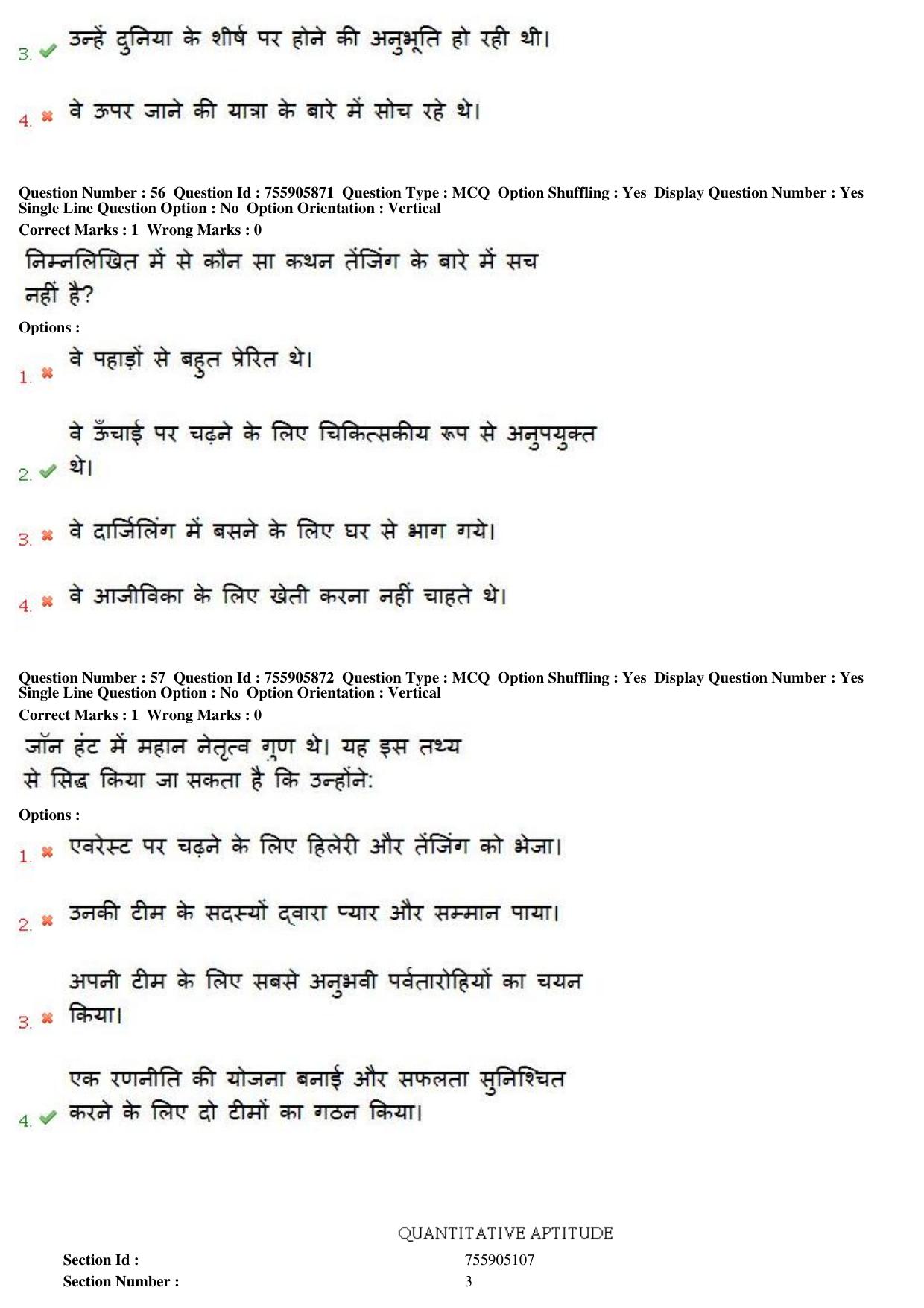 MP CPCT 15th Jun 2019 CPCT Question Paper Shift 1 - Page 41
