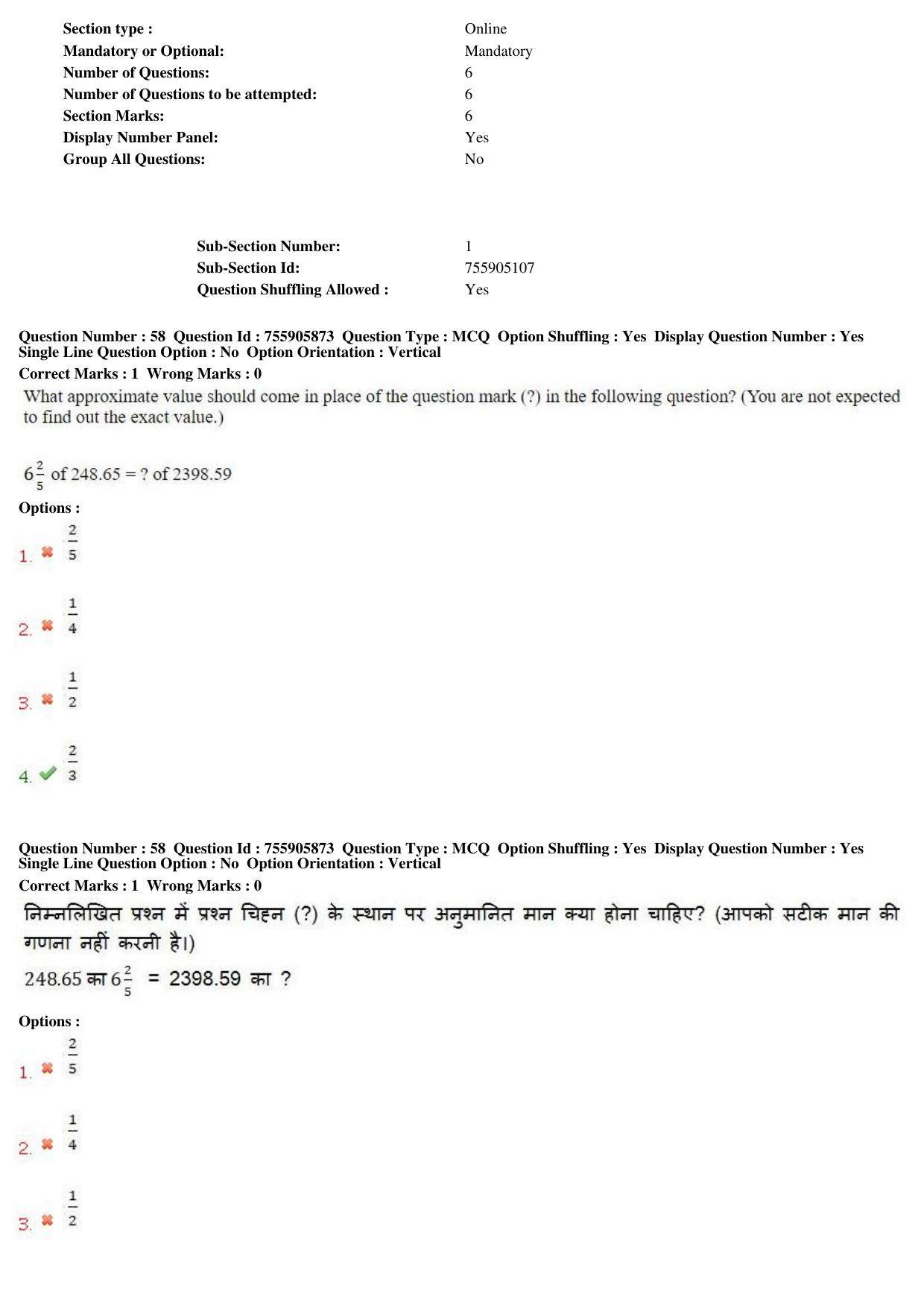 MP CPCT 15th Jun 2019 CPCT Question Paper Shift 1 - Page 42